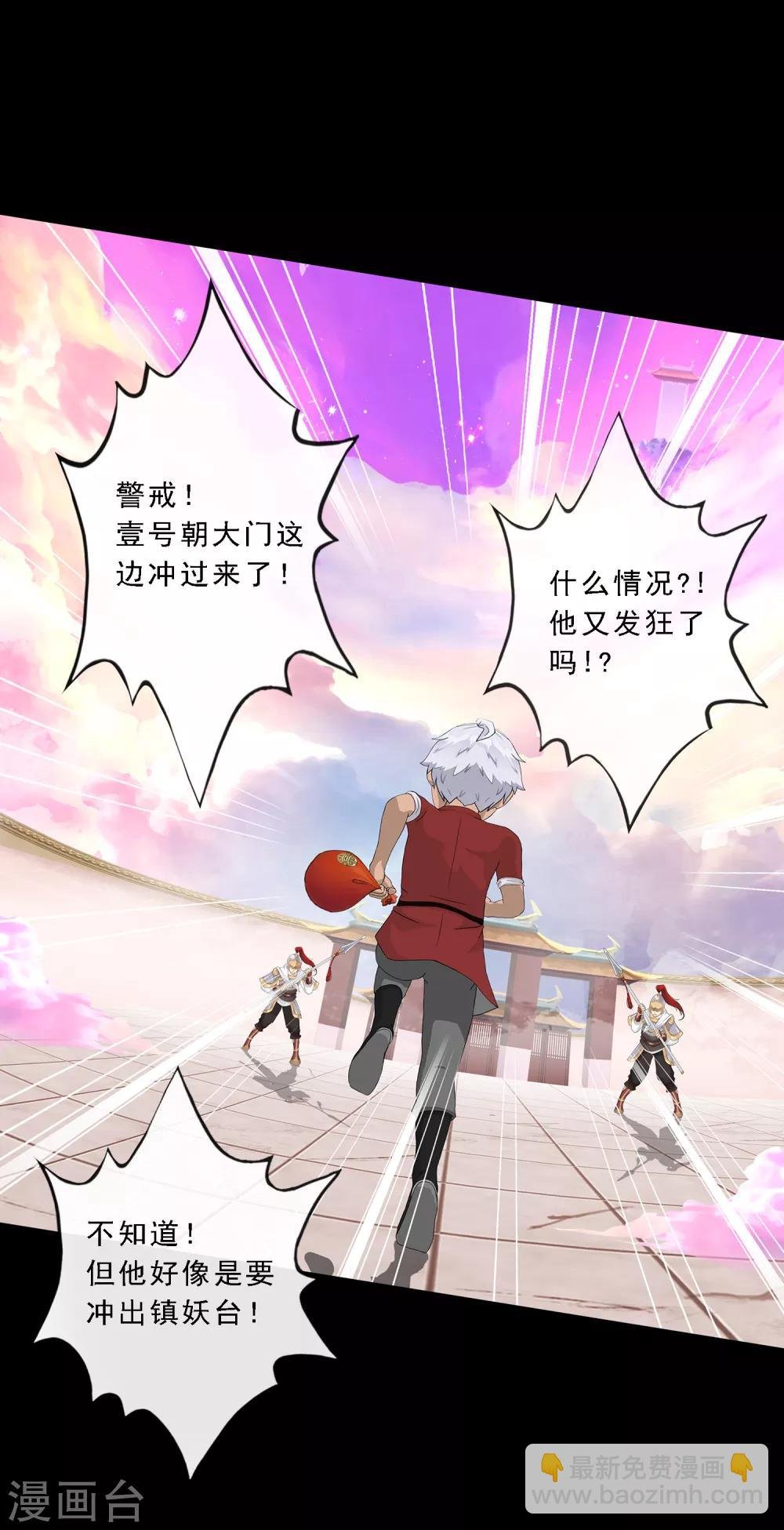 第46话 真相