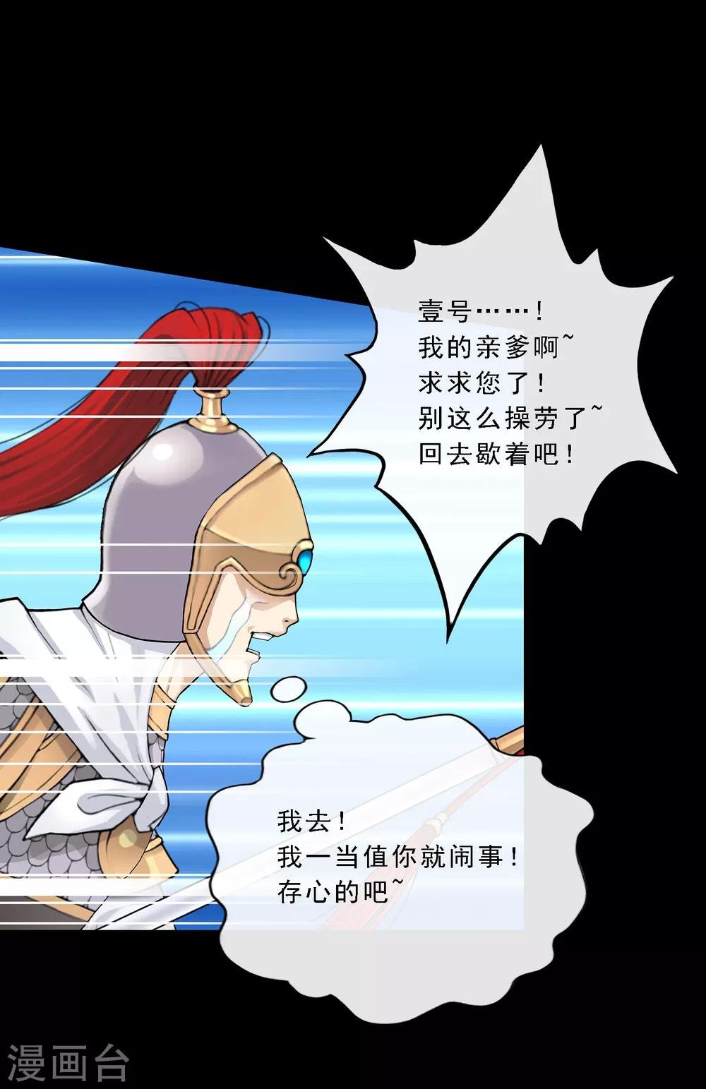 第46话 真相