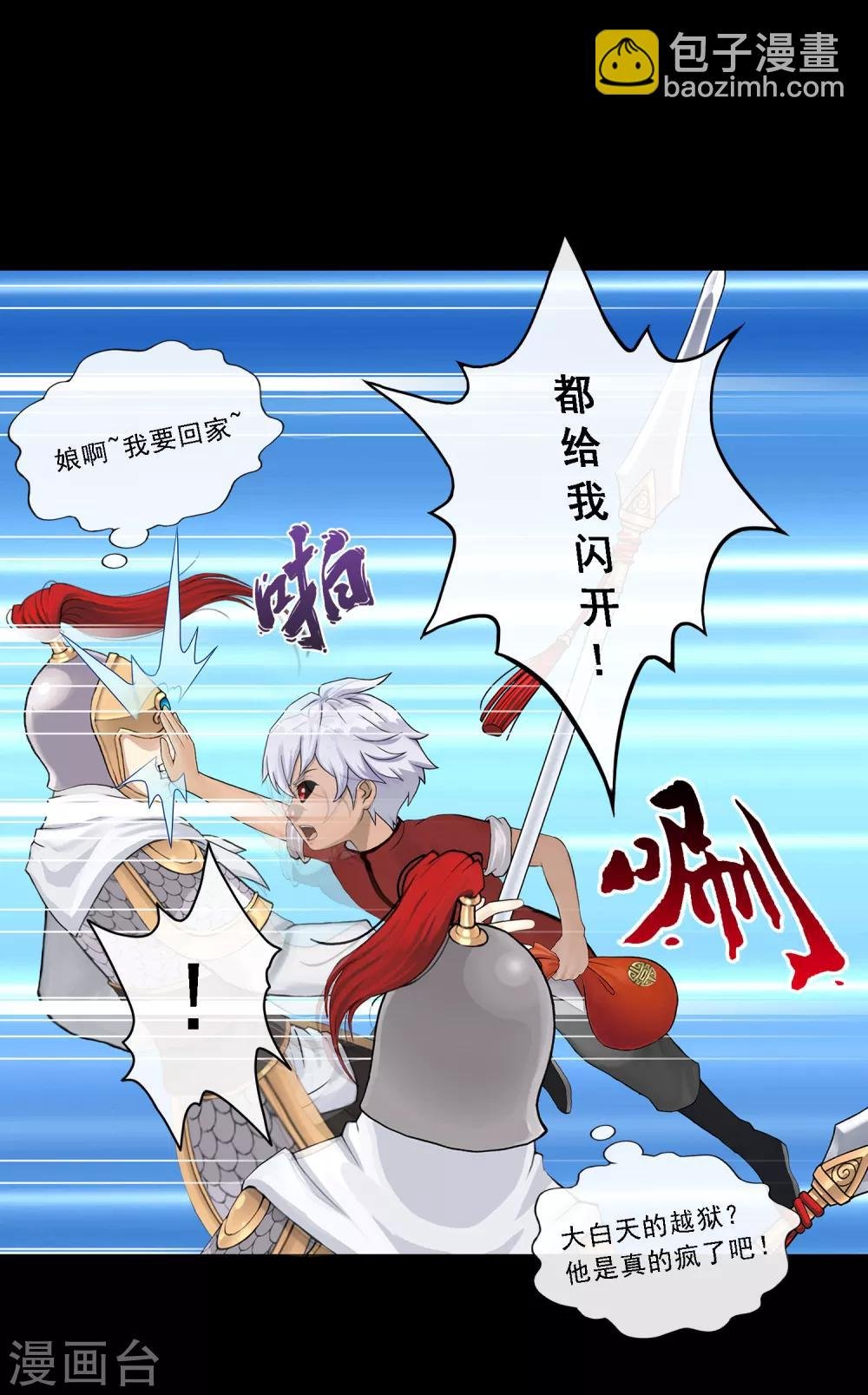 第46话 真相