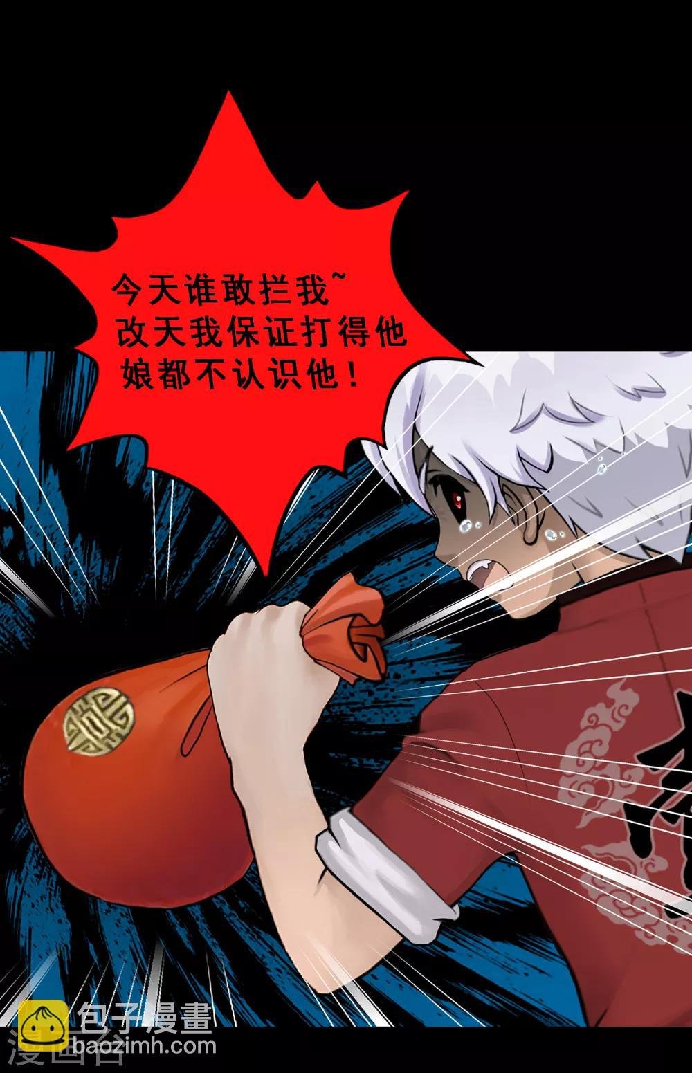 第46话 真相