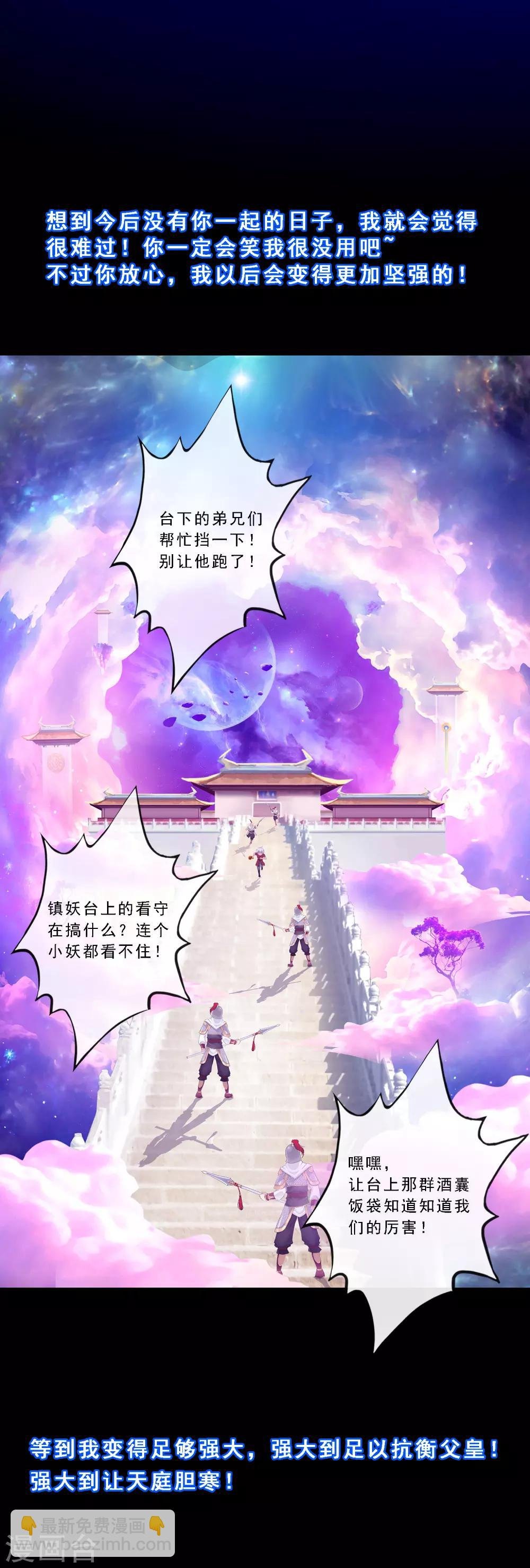 第46话 真相