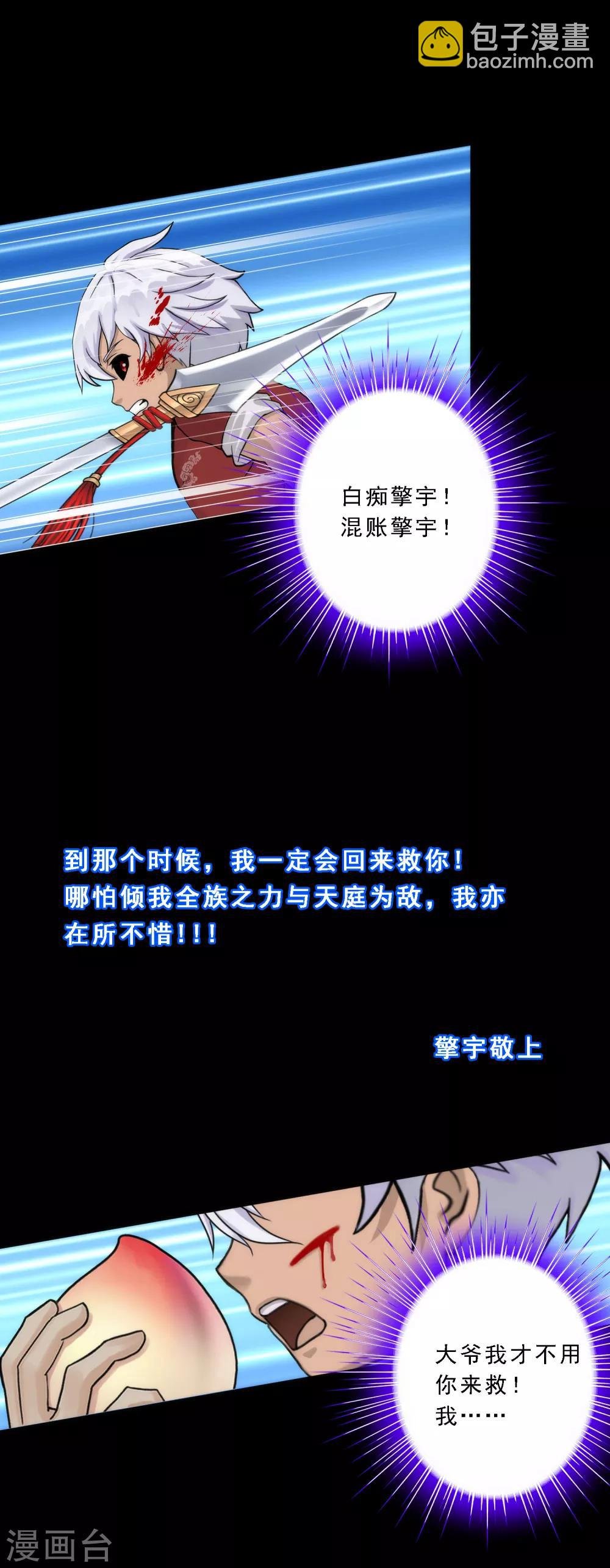 第46话 真相