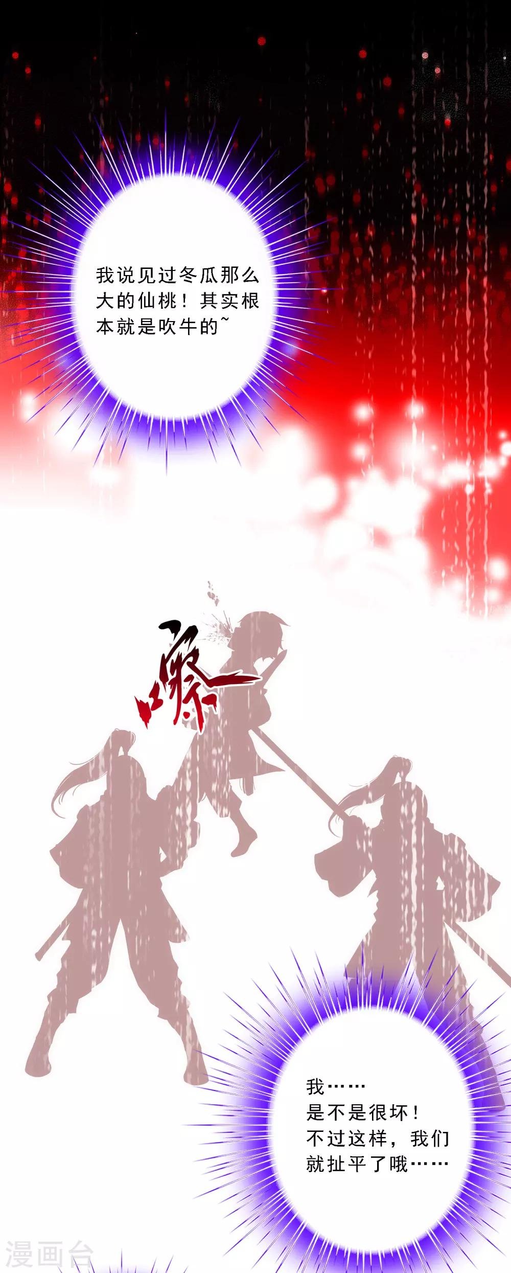 第46话 真相