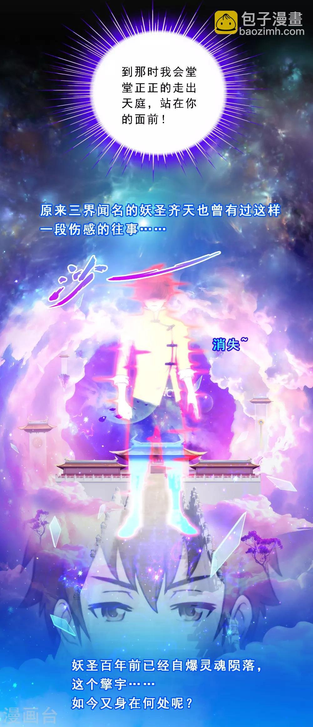 第47话 苏醒
