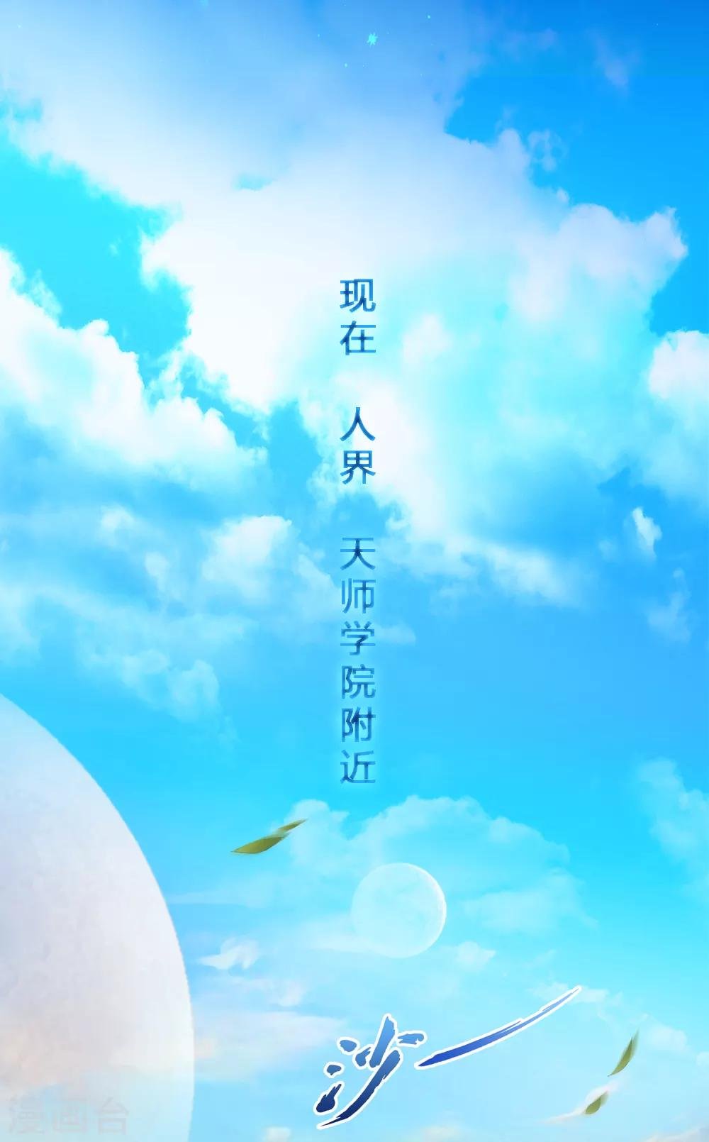 第47话 苏醒