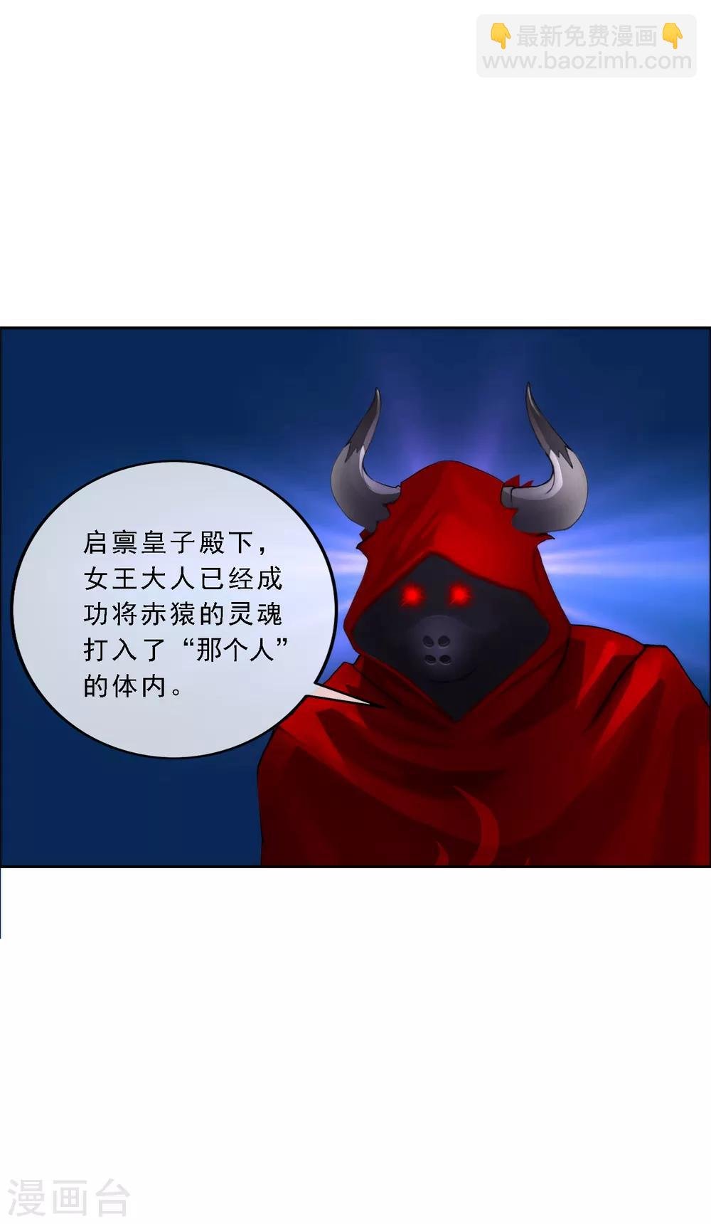 第47话 苏醒