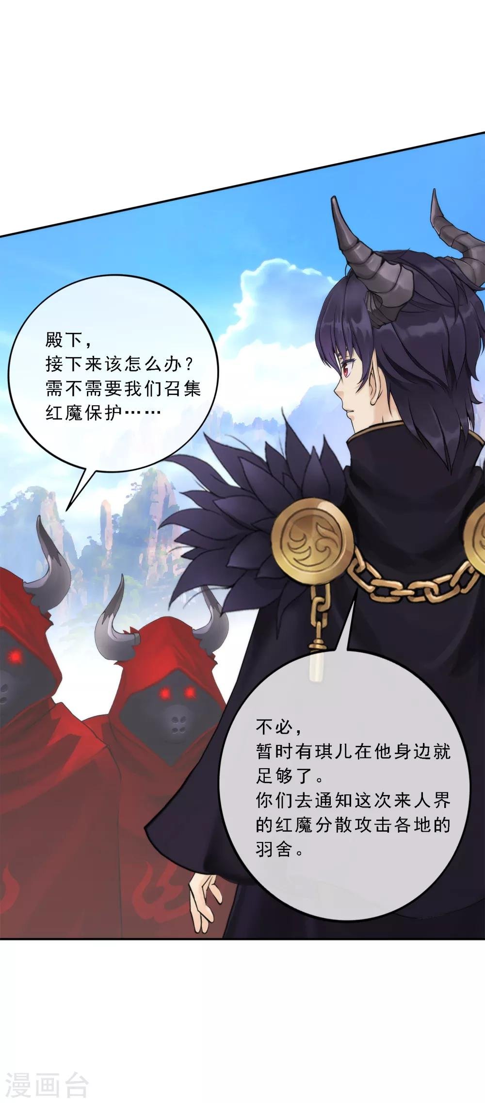 第47话 苏醒