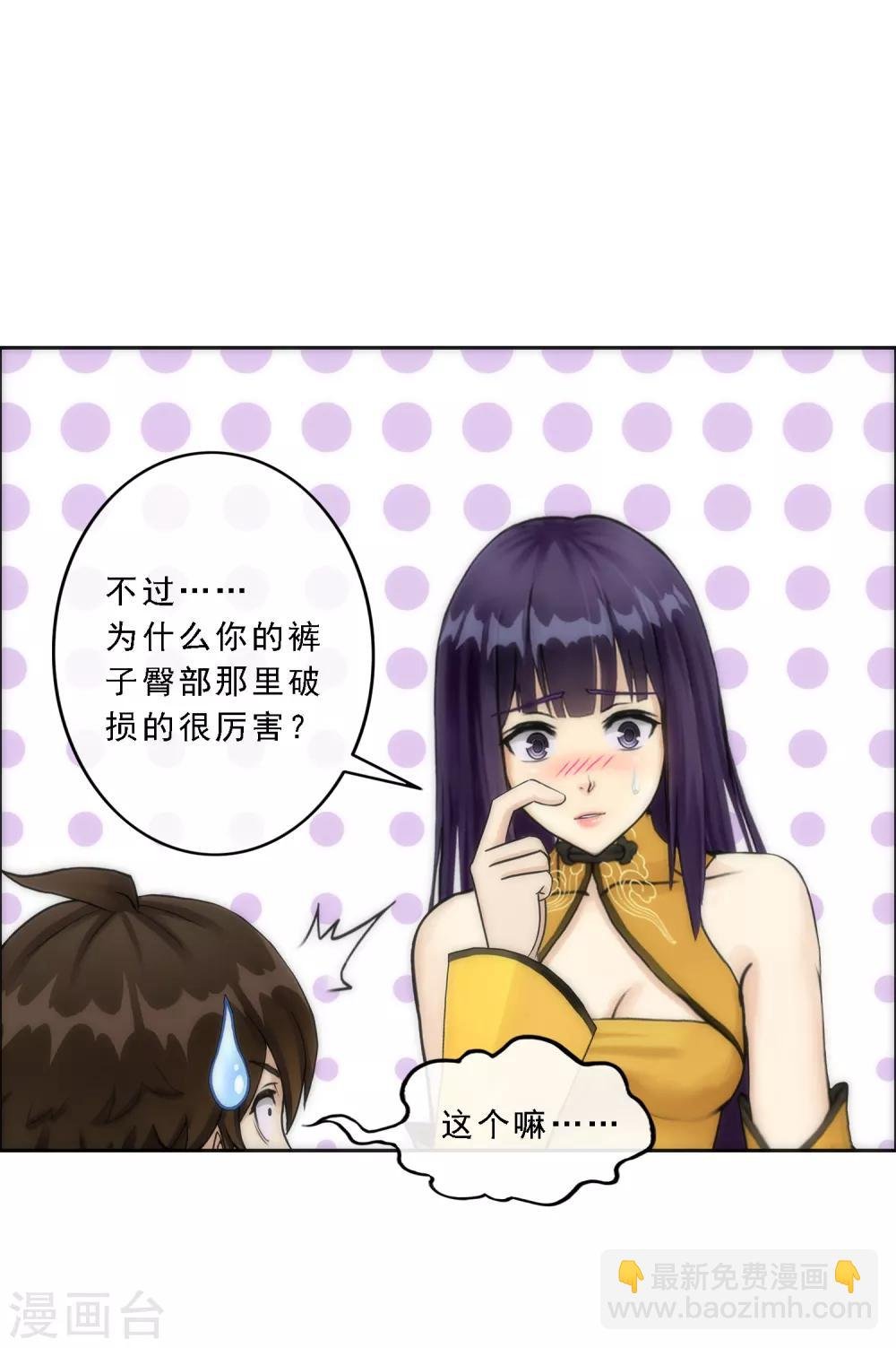 第47话 苏醒