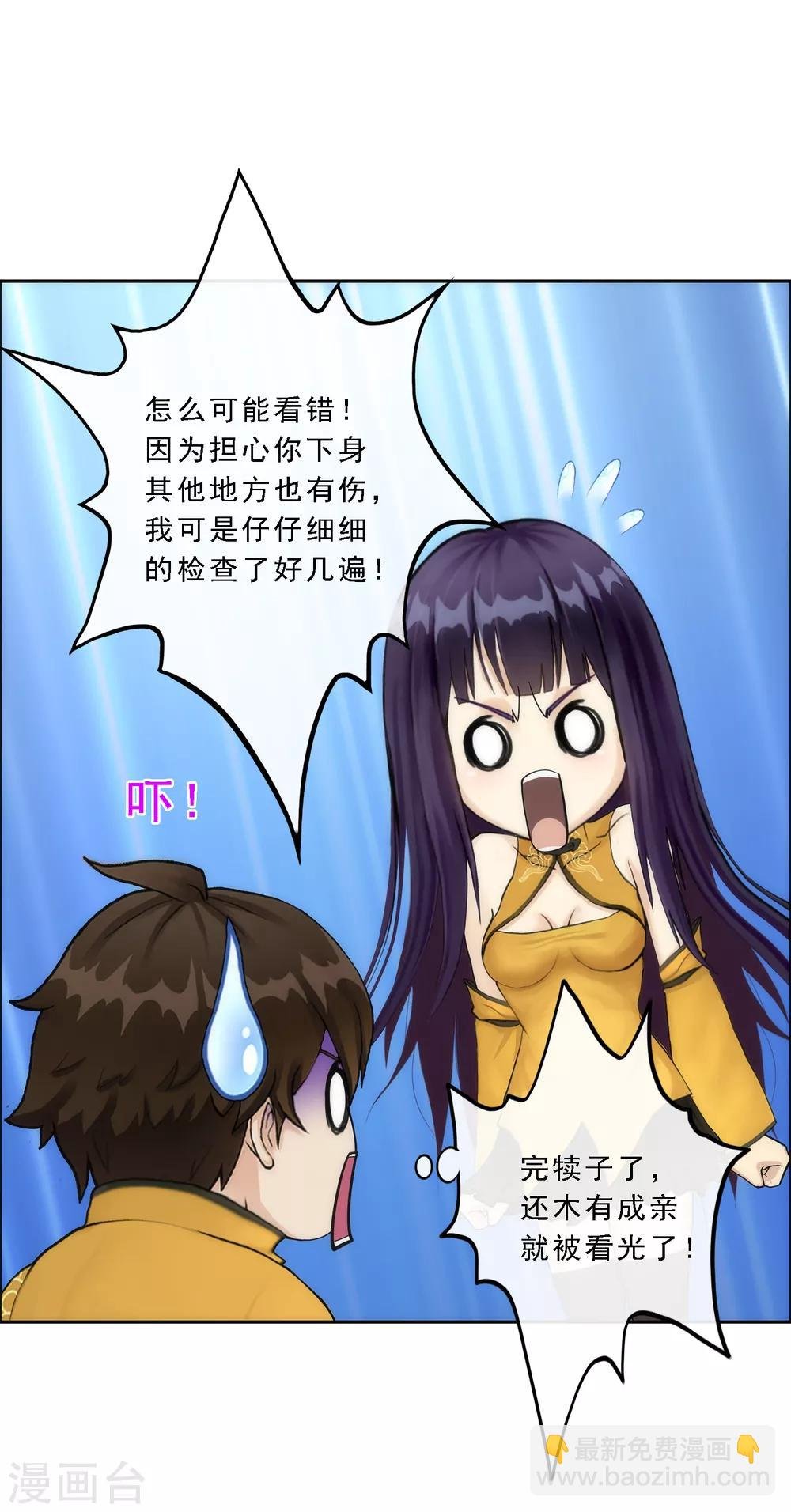 第47话 苏醒