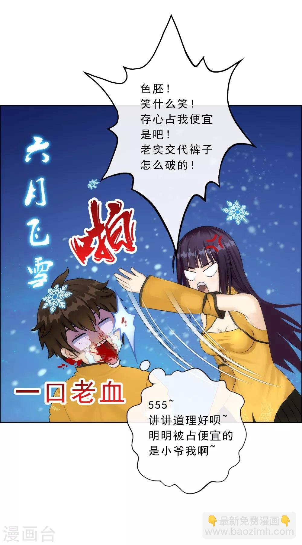 第47话 苏醒