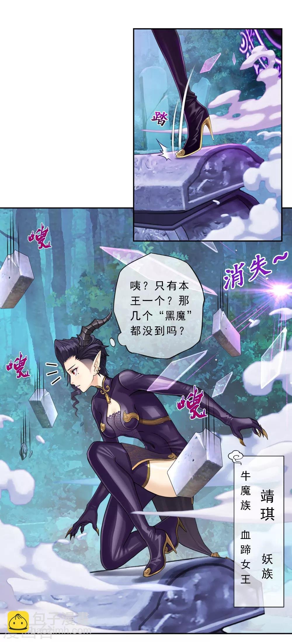 第4话 女王大人的“他”