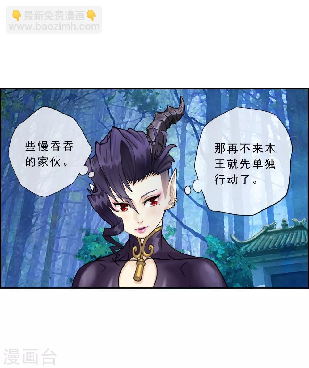 第4话 女王大人的“他”