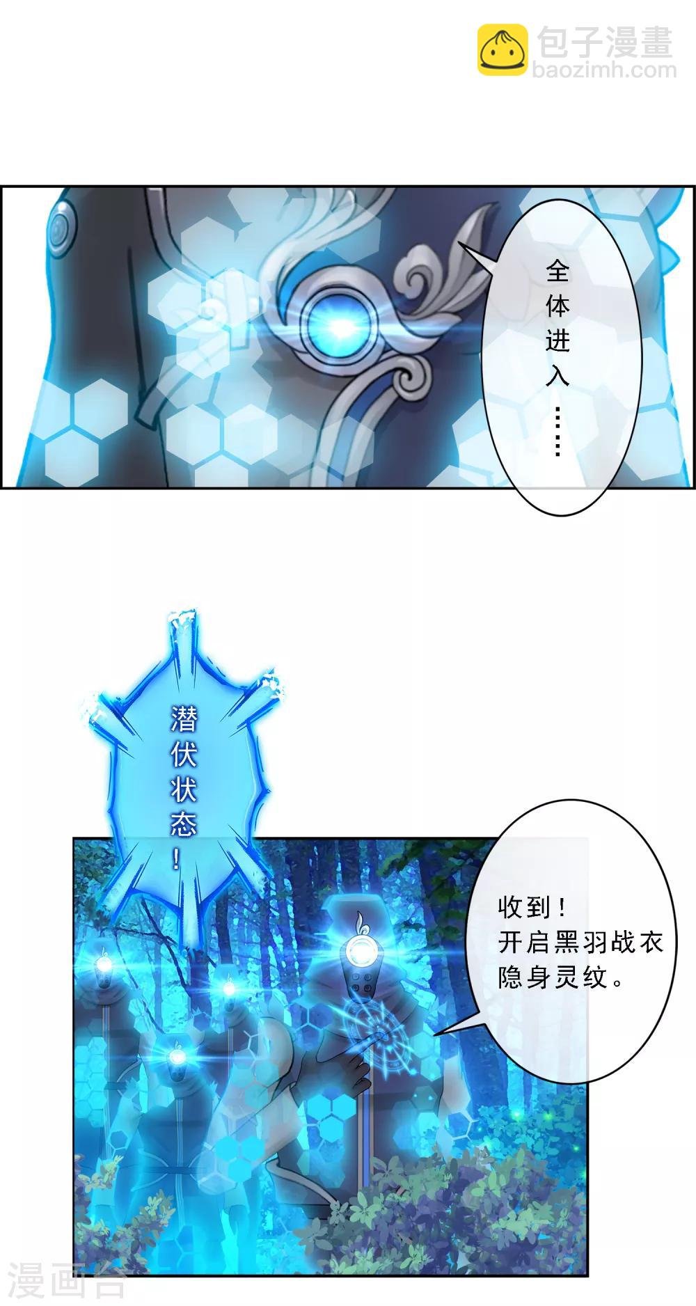 第4话 女王大人的“他”