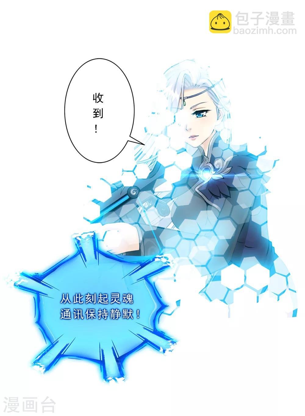 第4话 女王大人的“他”
