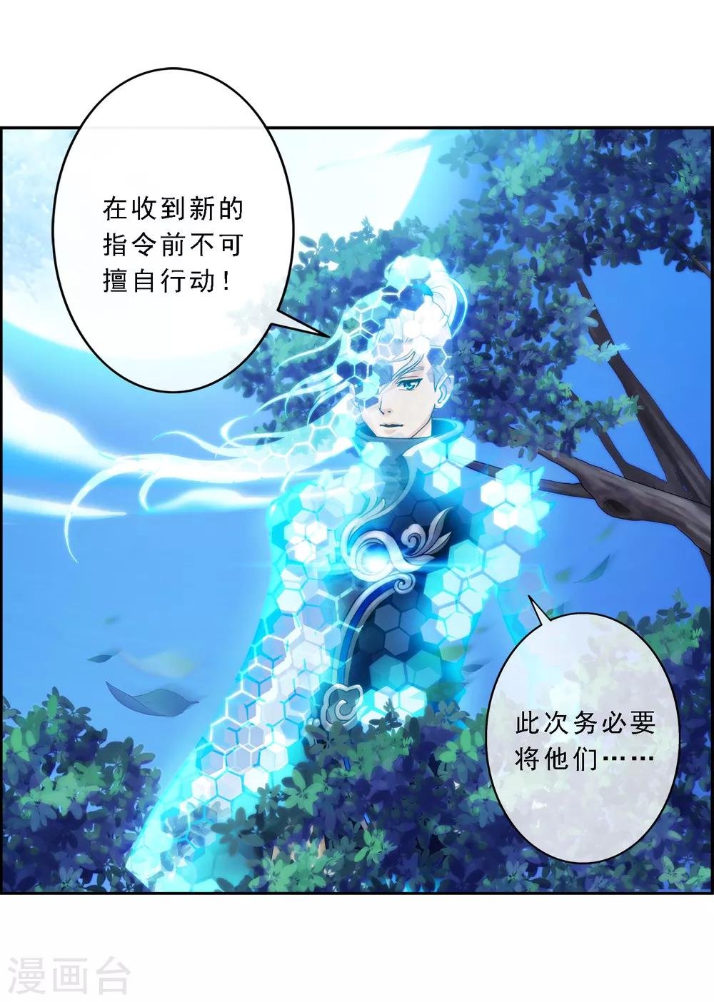 第4话 女王大人的“他”
