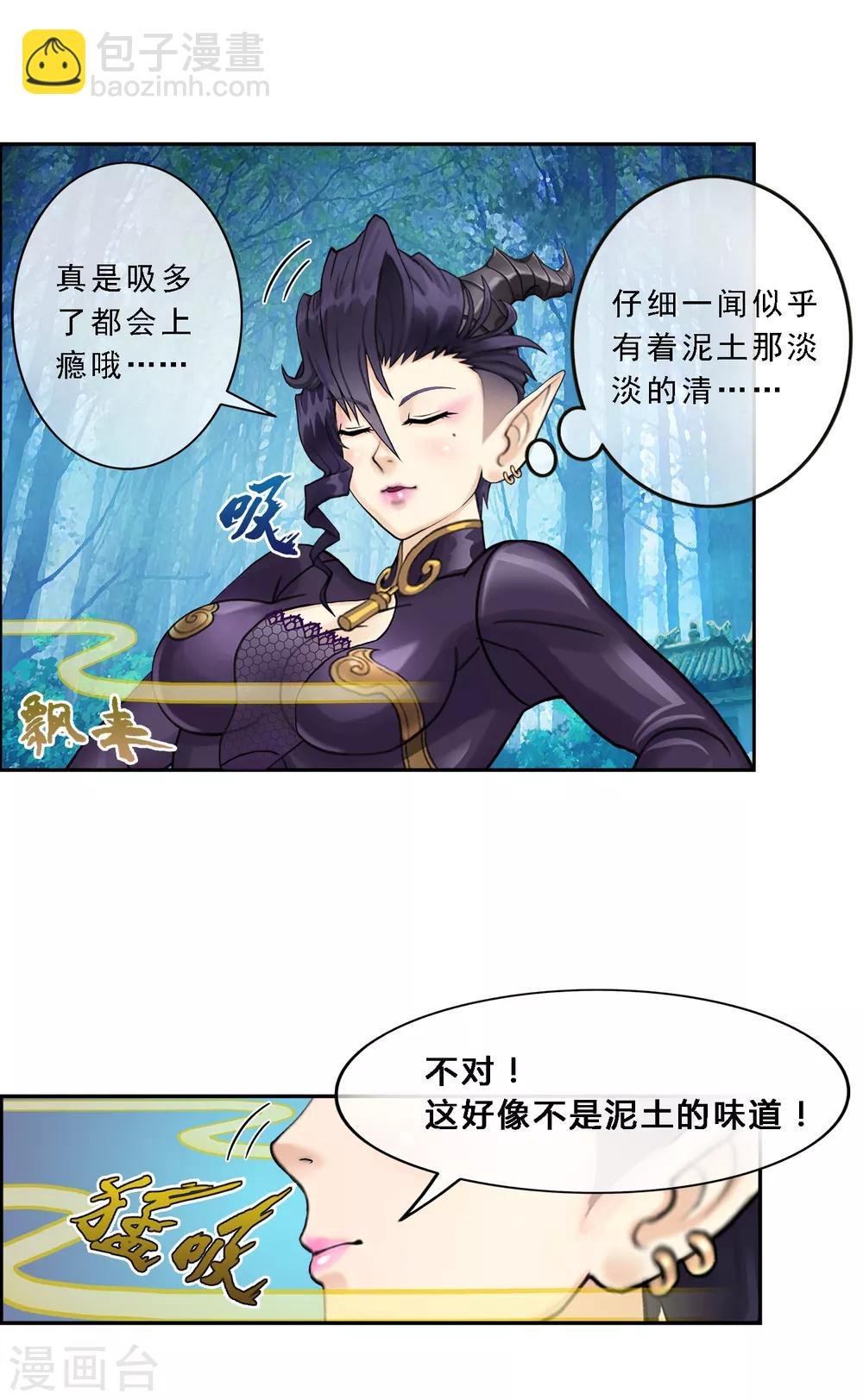 第4话 女王大人的“他”
