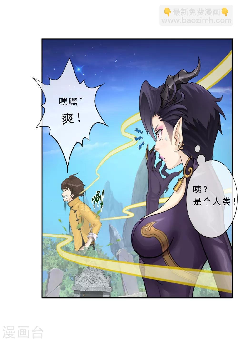 第4话 女王大人的“他”