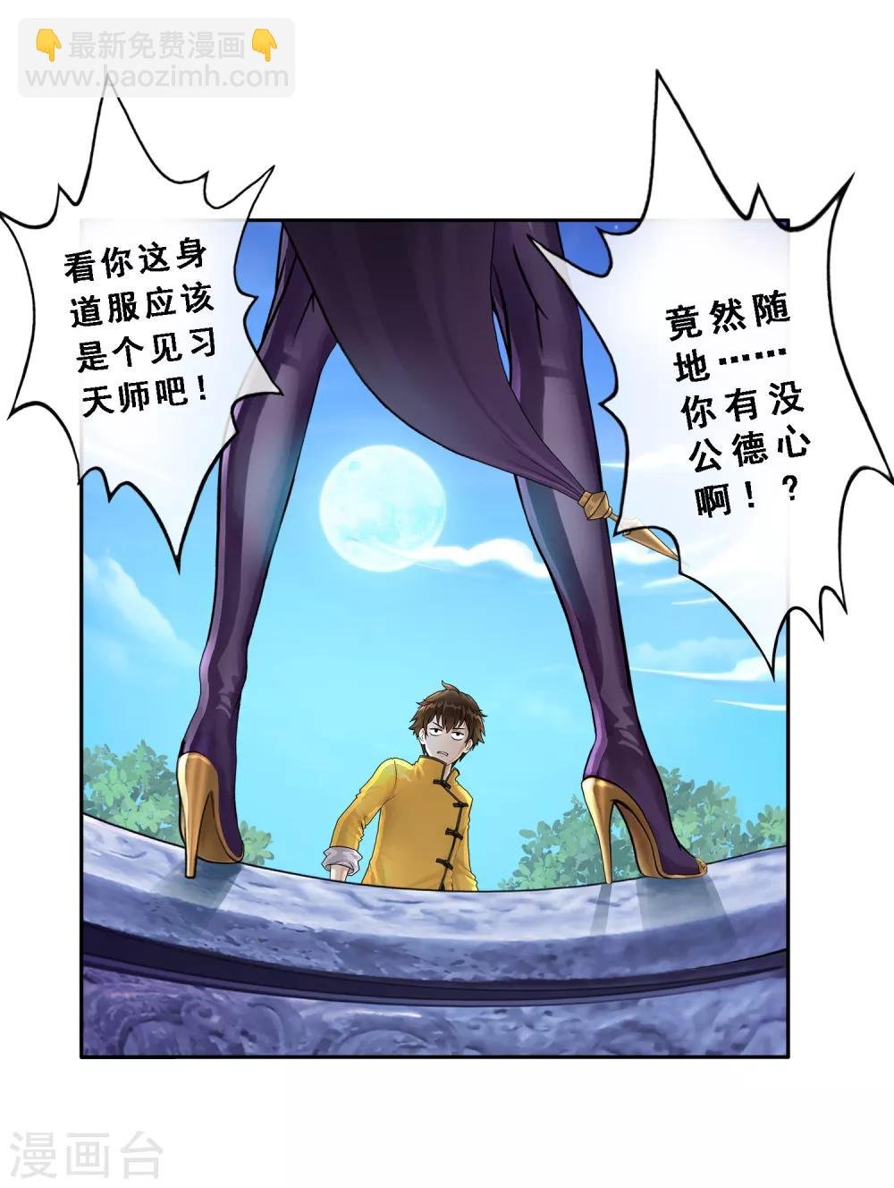 第4话 女王大人的“他”