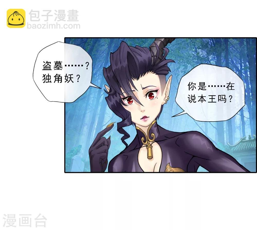 第4话 女王大人的“他”