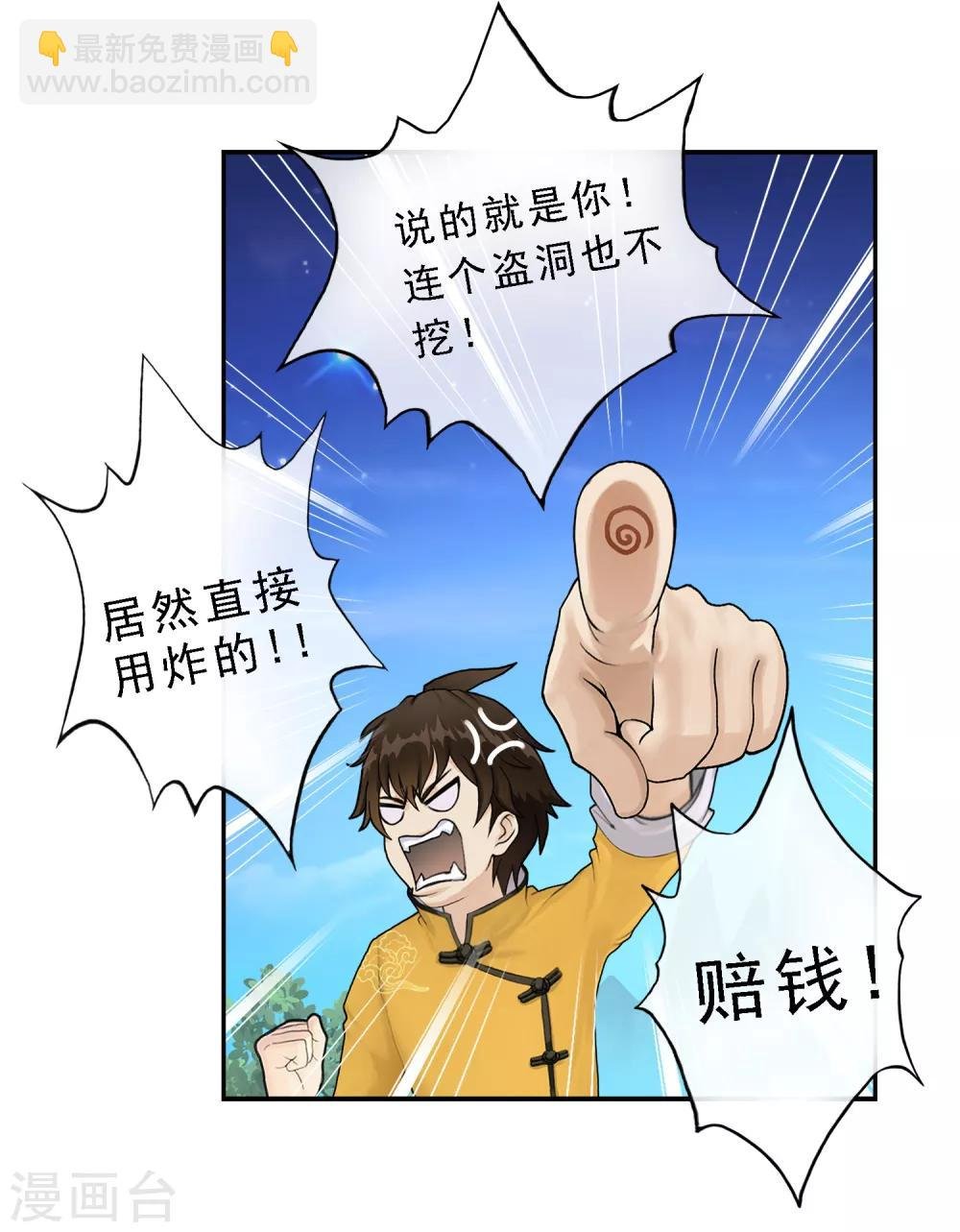 第4话 女王大人的“他”