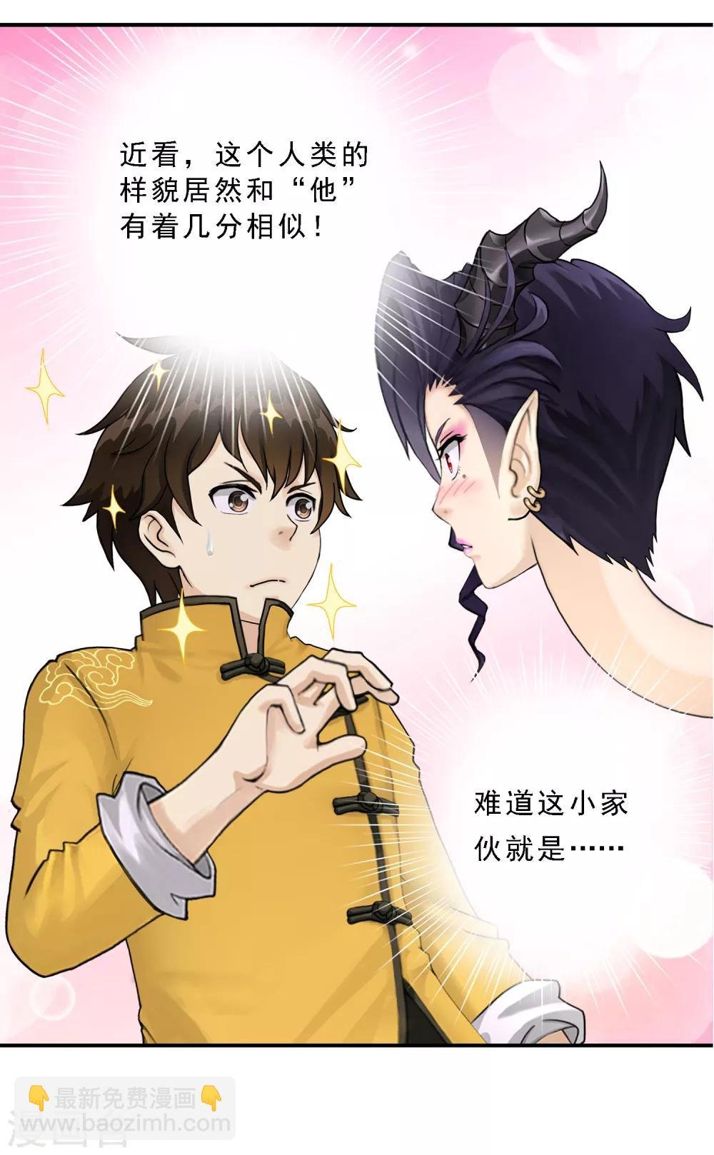 第4话 女王大人的“他”