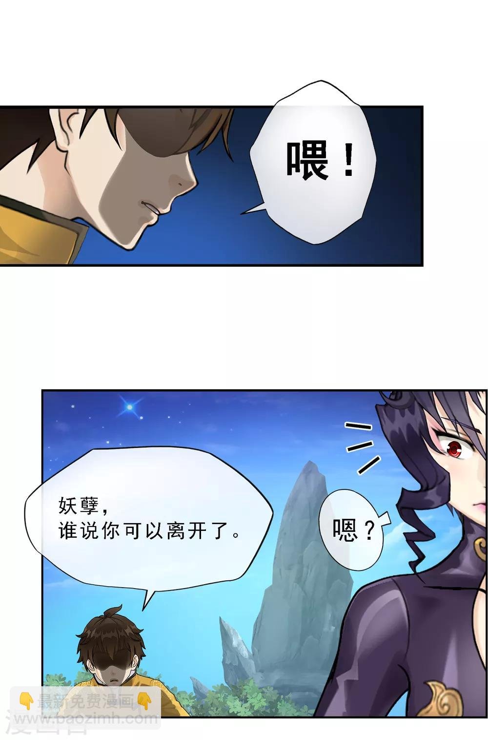 第4话 女王大人的“他”
