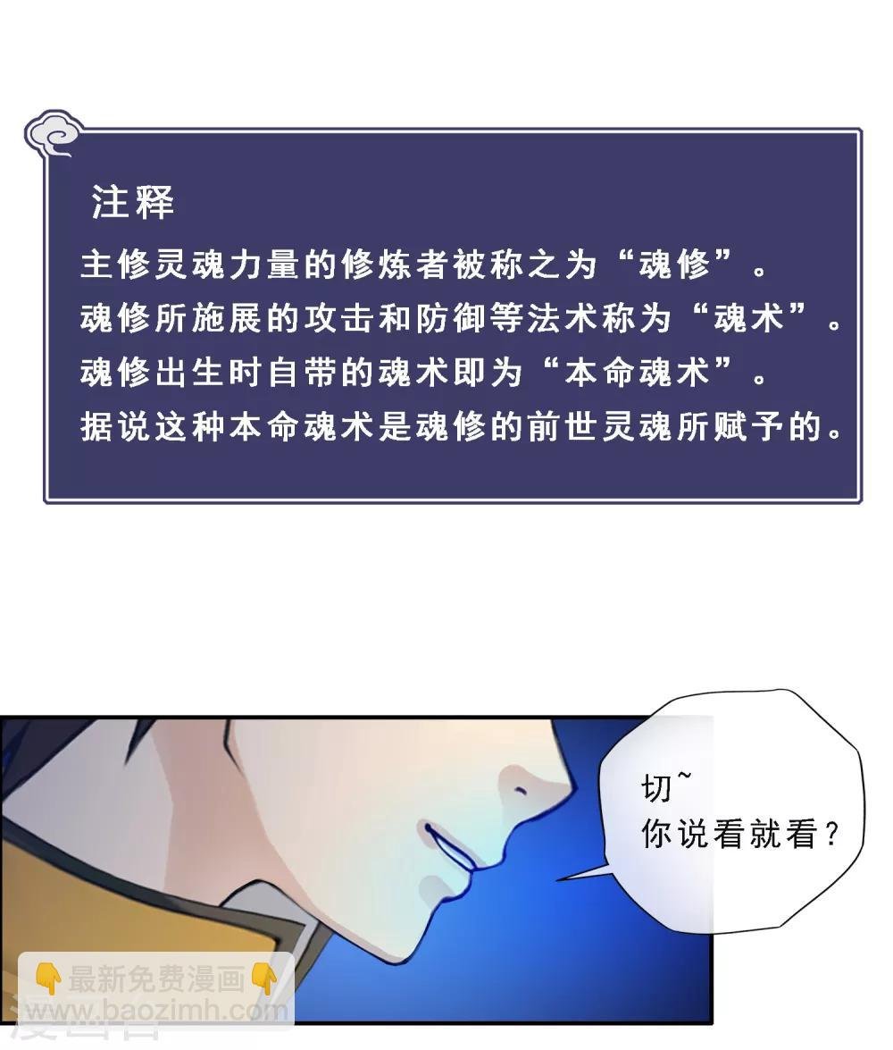 第4话 女王大人的“他”
