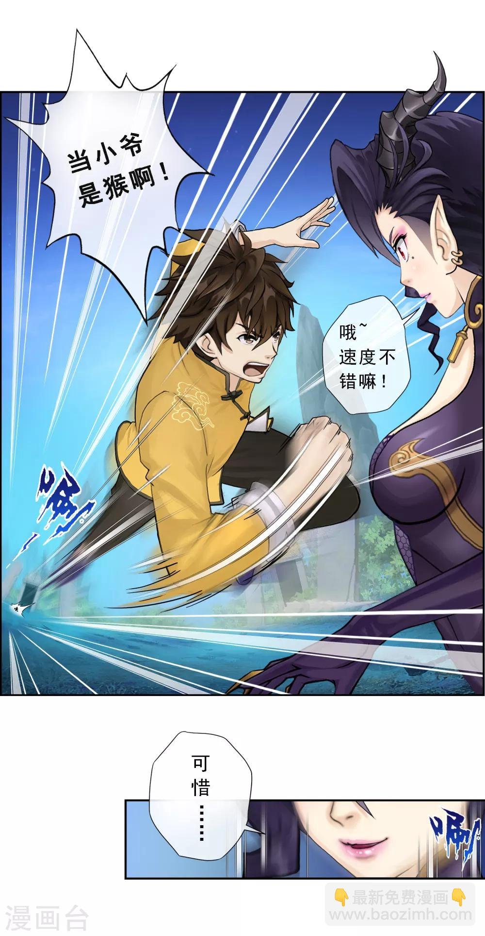 第4话 女王大人的“他”