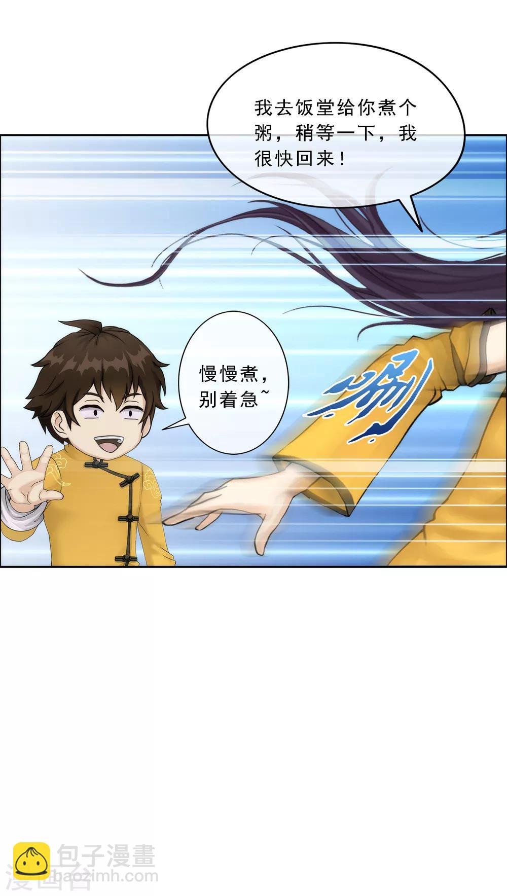 第48话 大猪蹄子