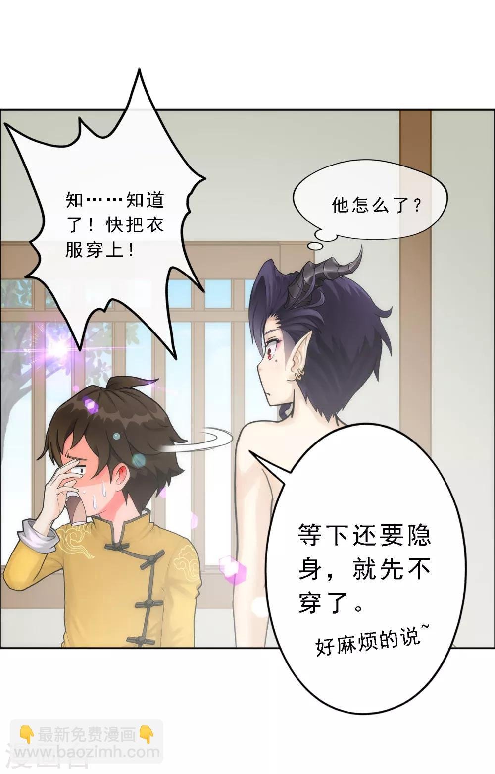 第48话 大猪蹄子