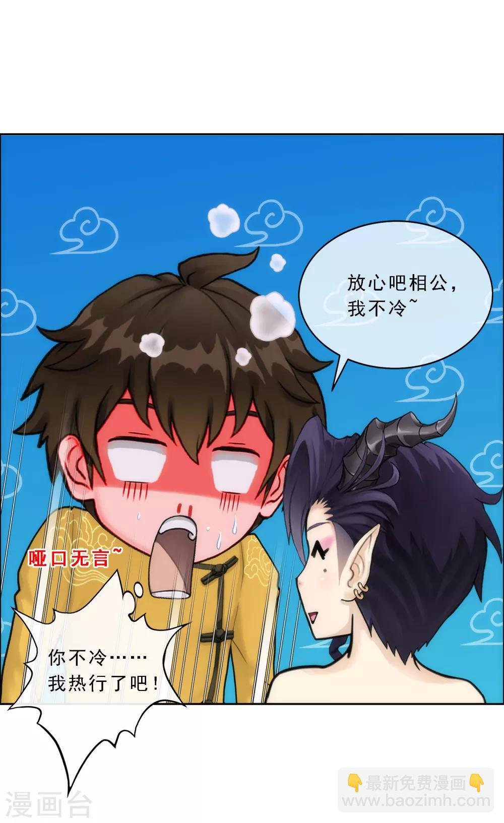 第48话 大猪蹄子