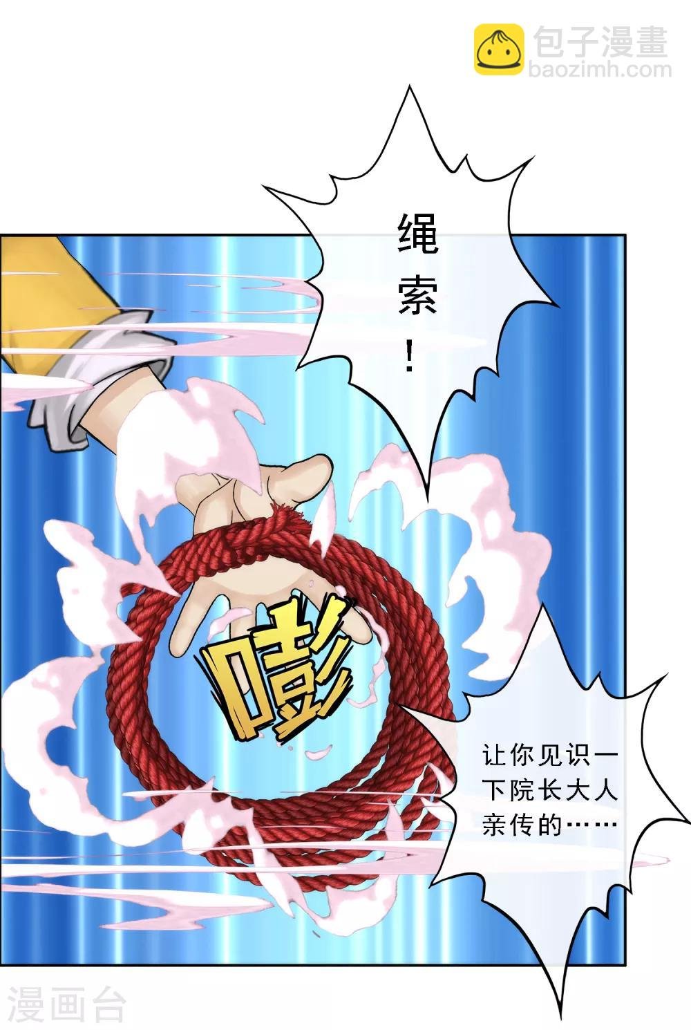 第48话 大猪蹄子