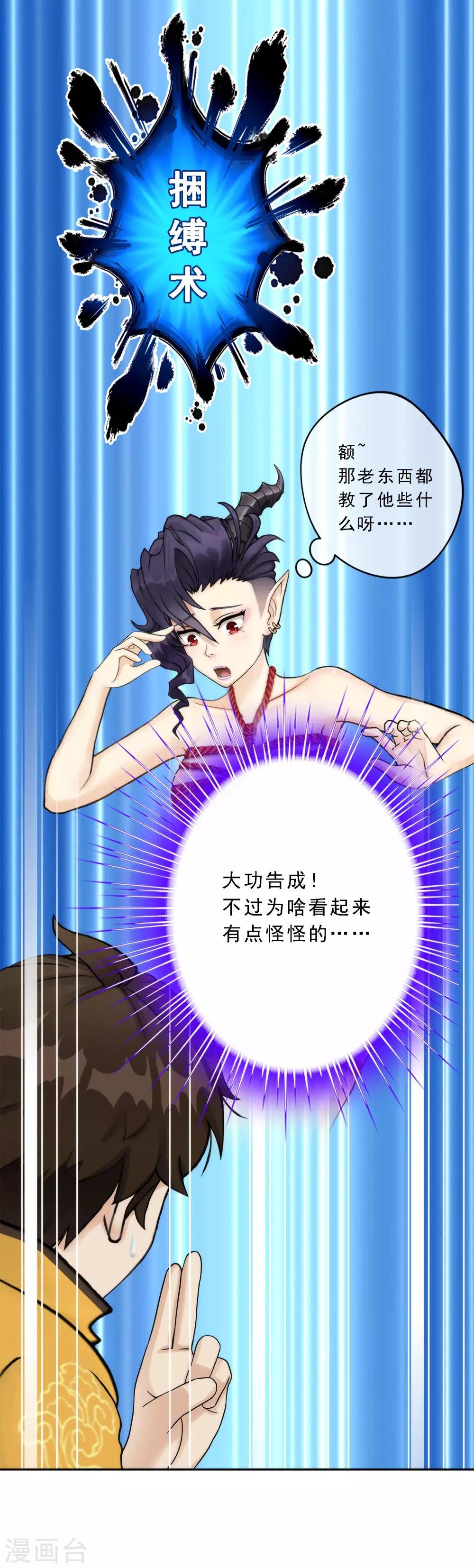 第48话 大猪蹄子