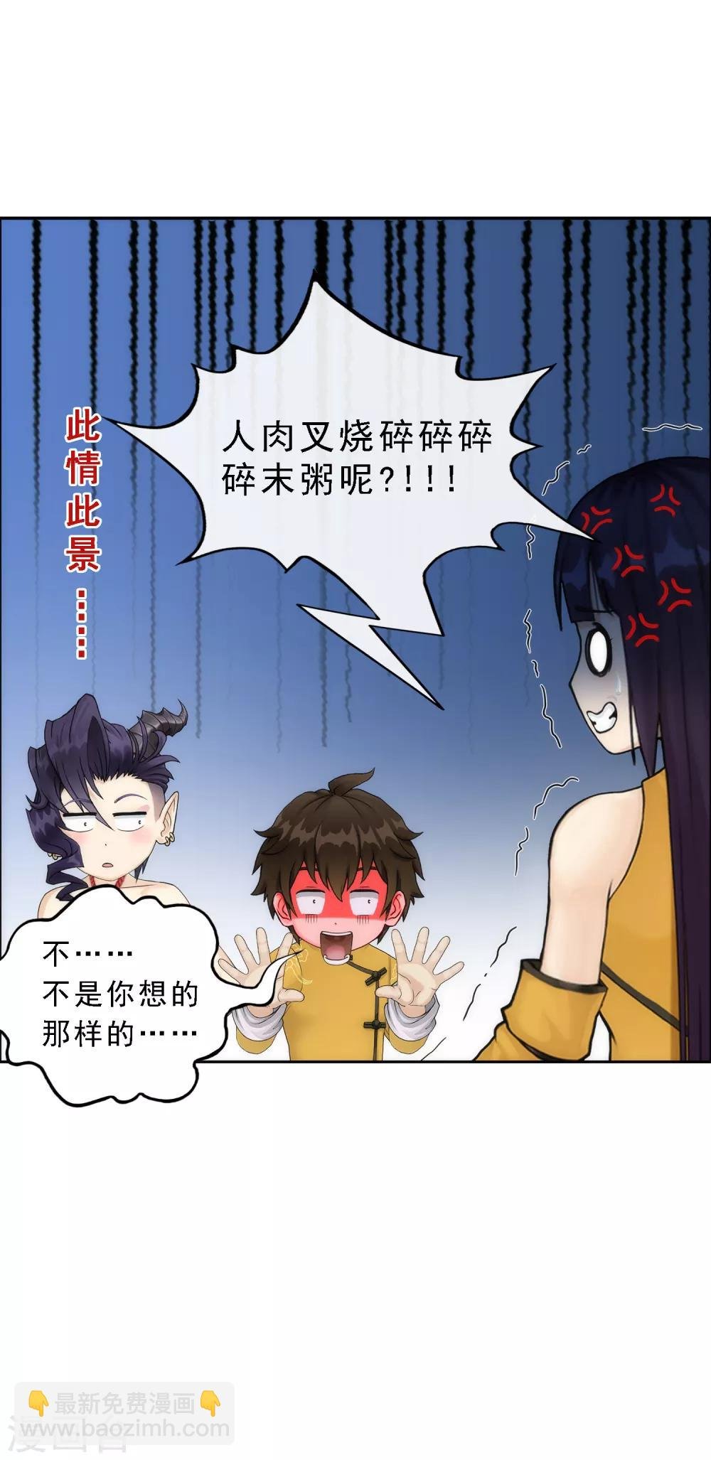 第48话 大猪蹄子