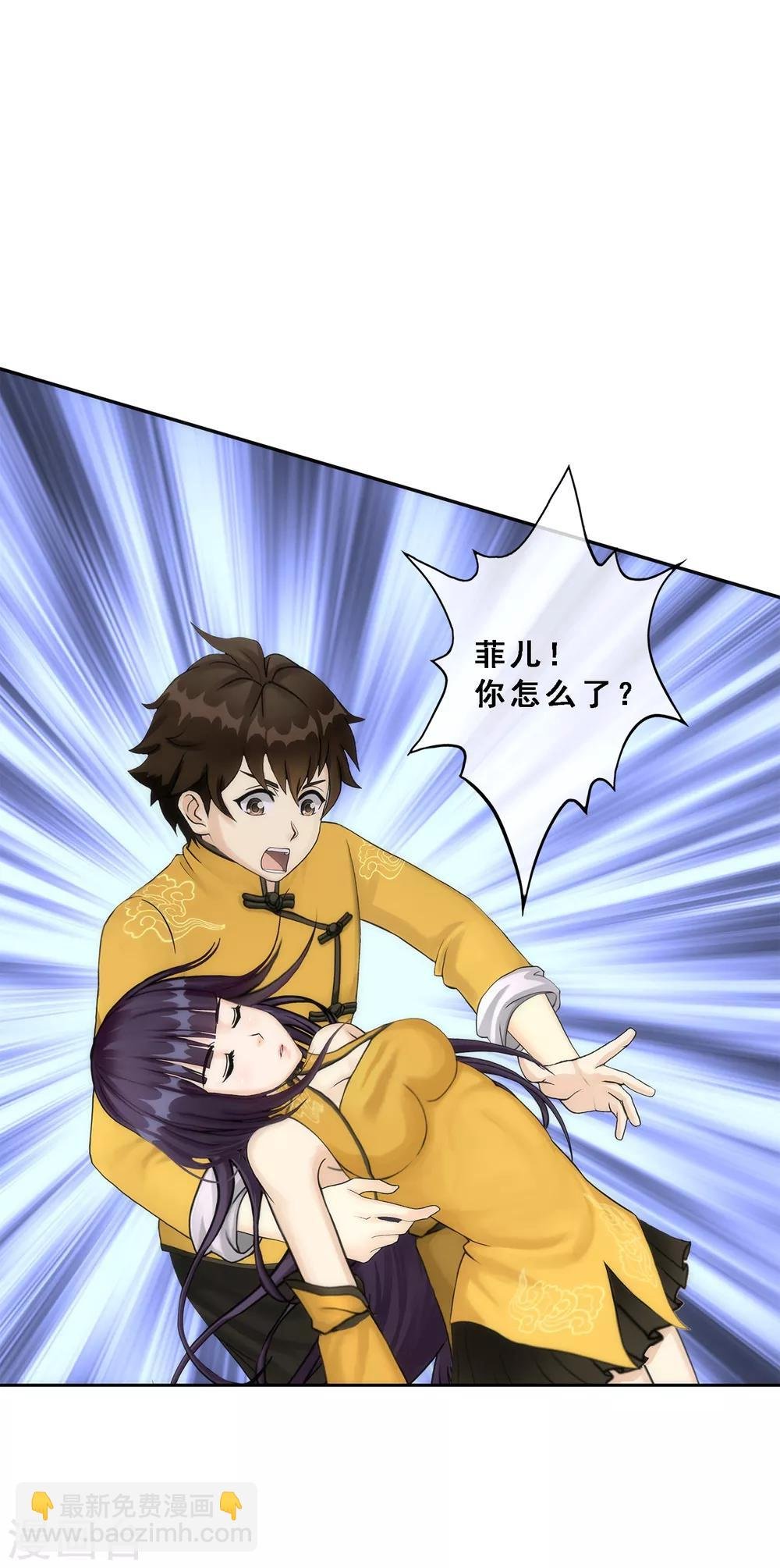 第48话 大猪蹄子