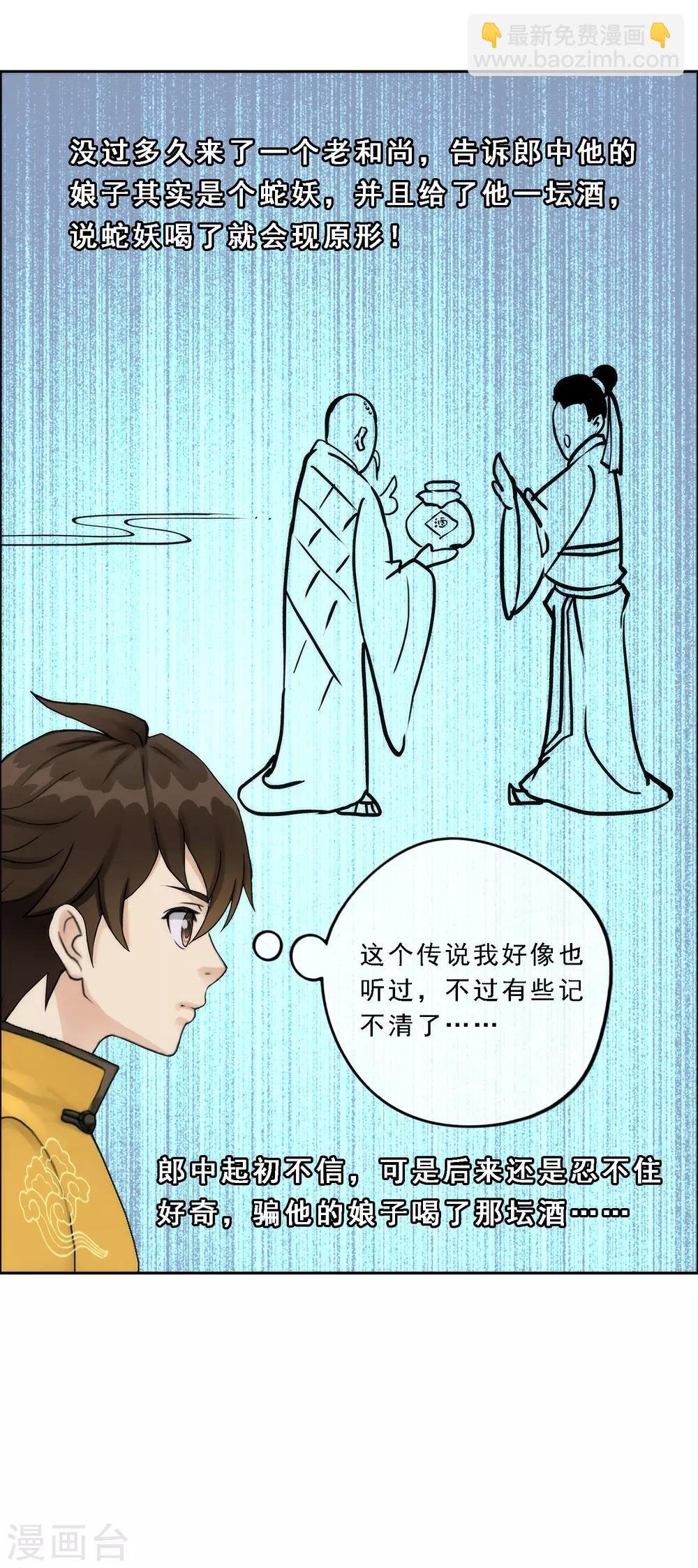第48话 大猪蹄子