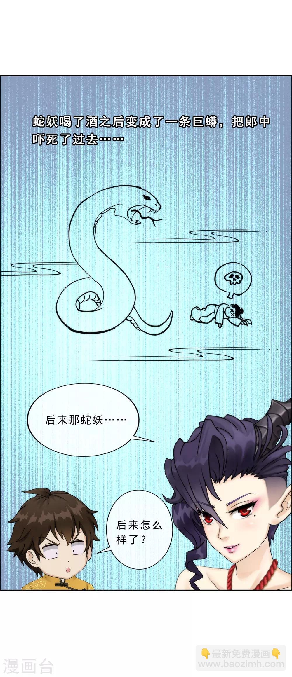 第48话 大猪蹄子
