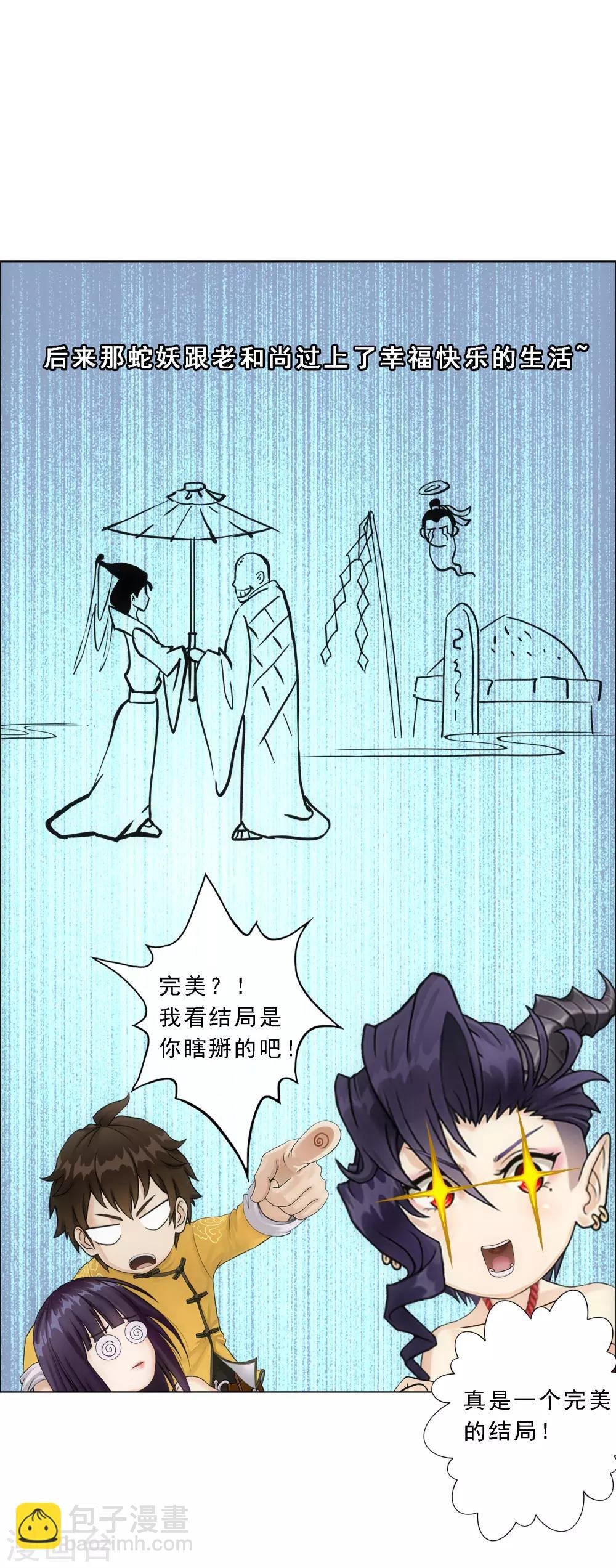 第48话 大猪蹄子