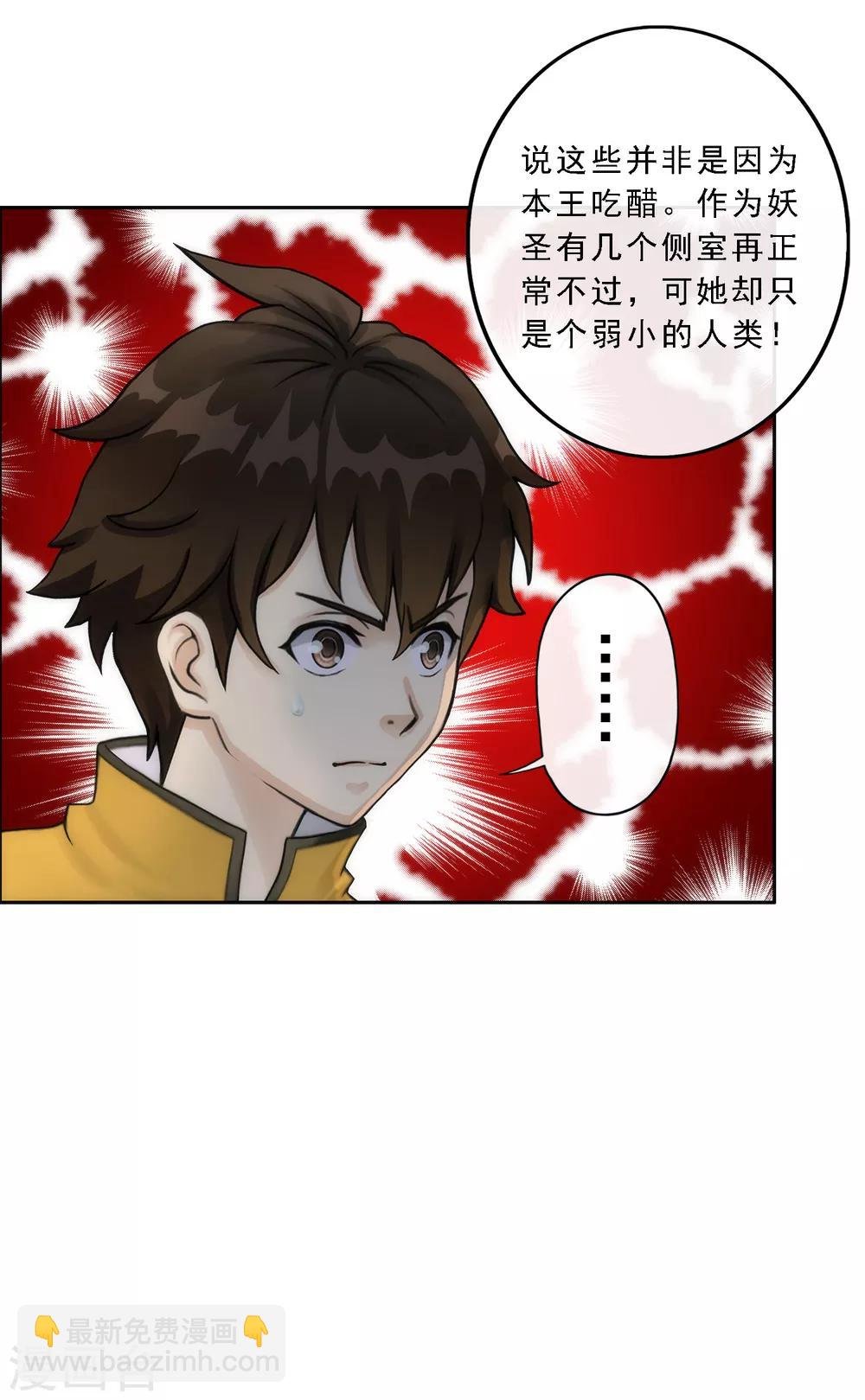 第48话 大猪蹄子
