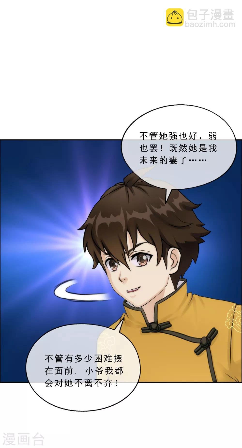 第49话 午夜异事