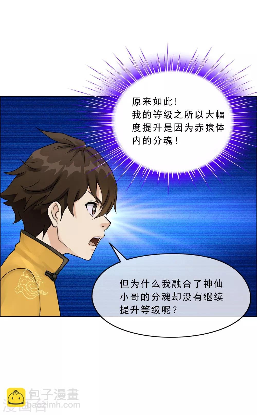 第49话 午夜异事