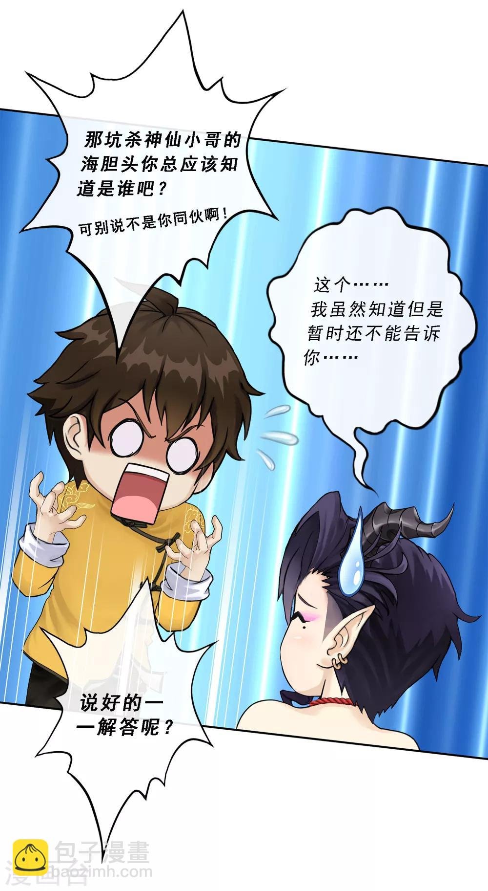 第49话 午夜异事