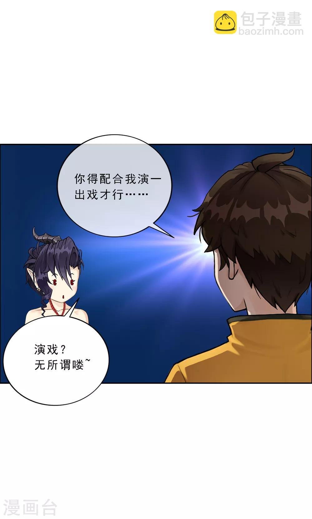 第49话 午夜异事