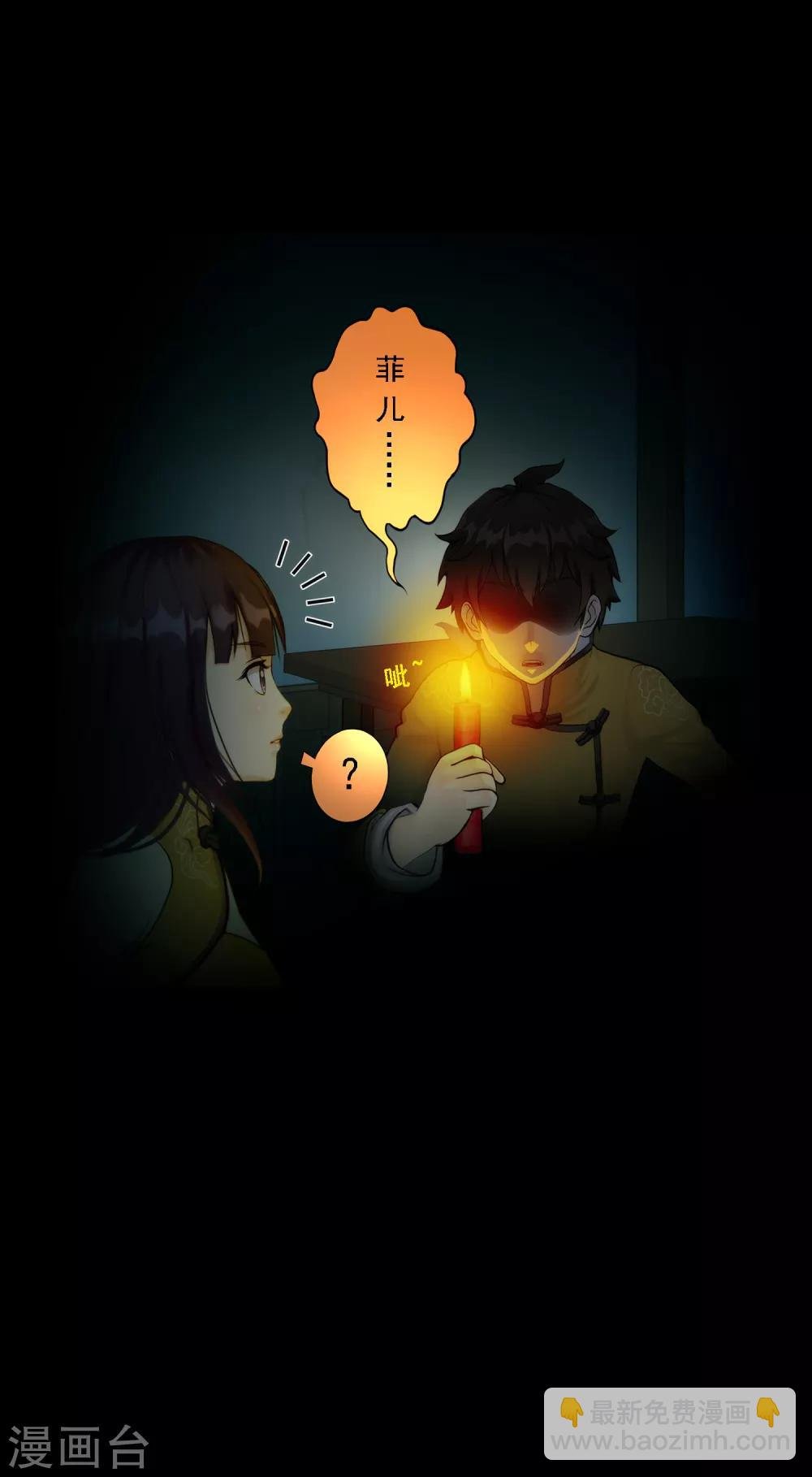 第49话 午夜异事