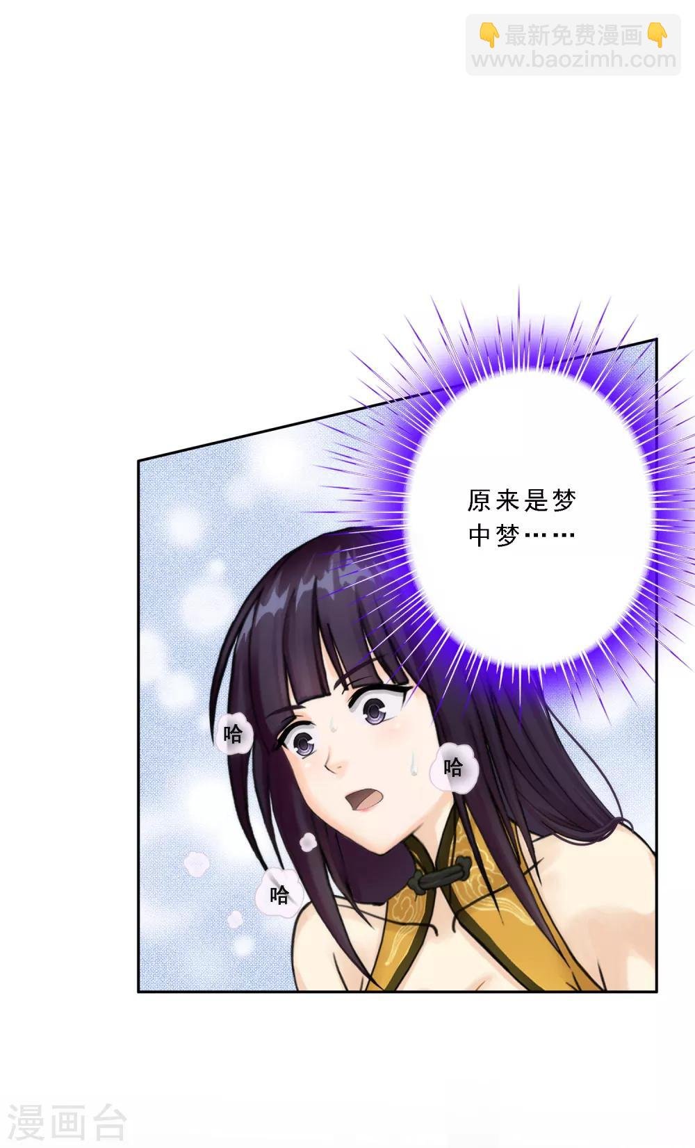 第50话 黑雾