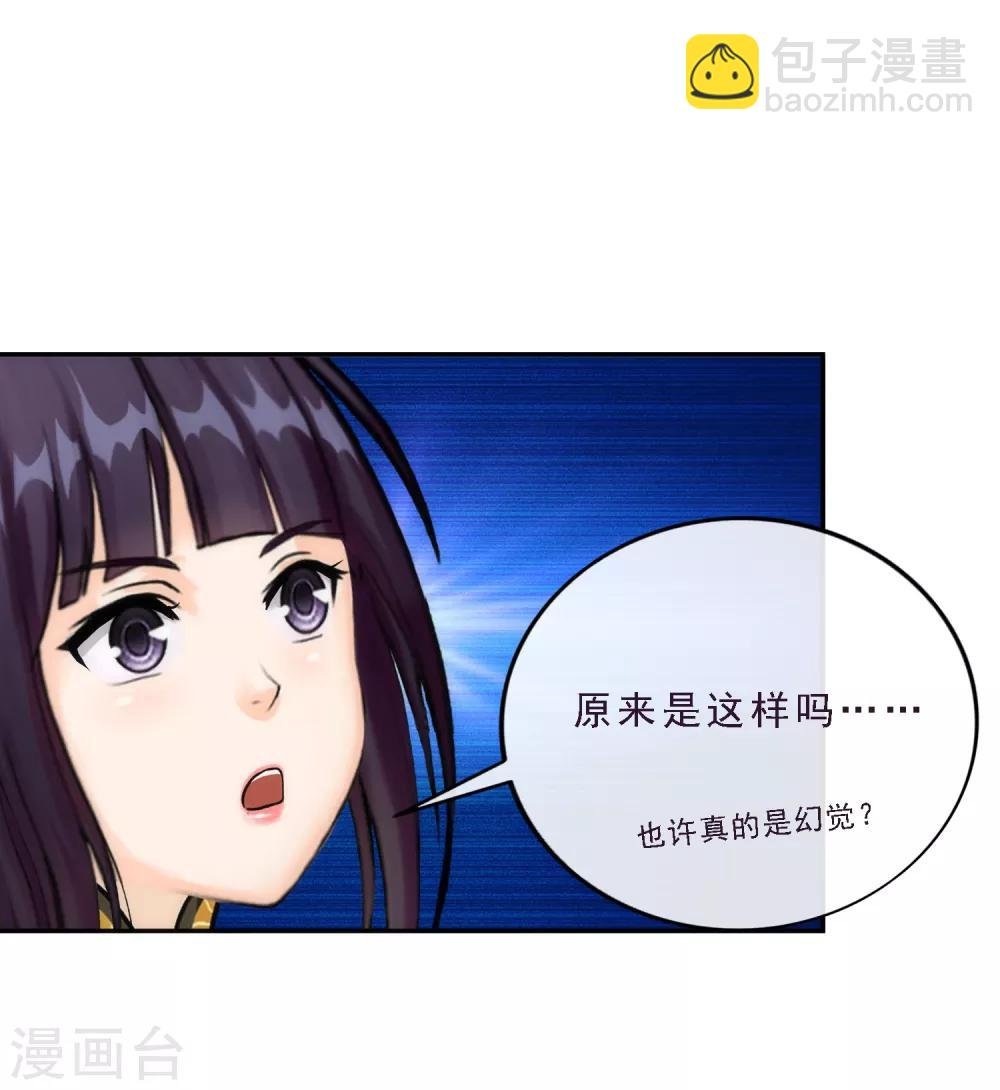 第50话 黑雾