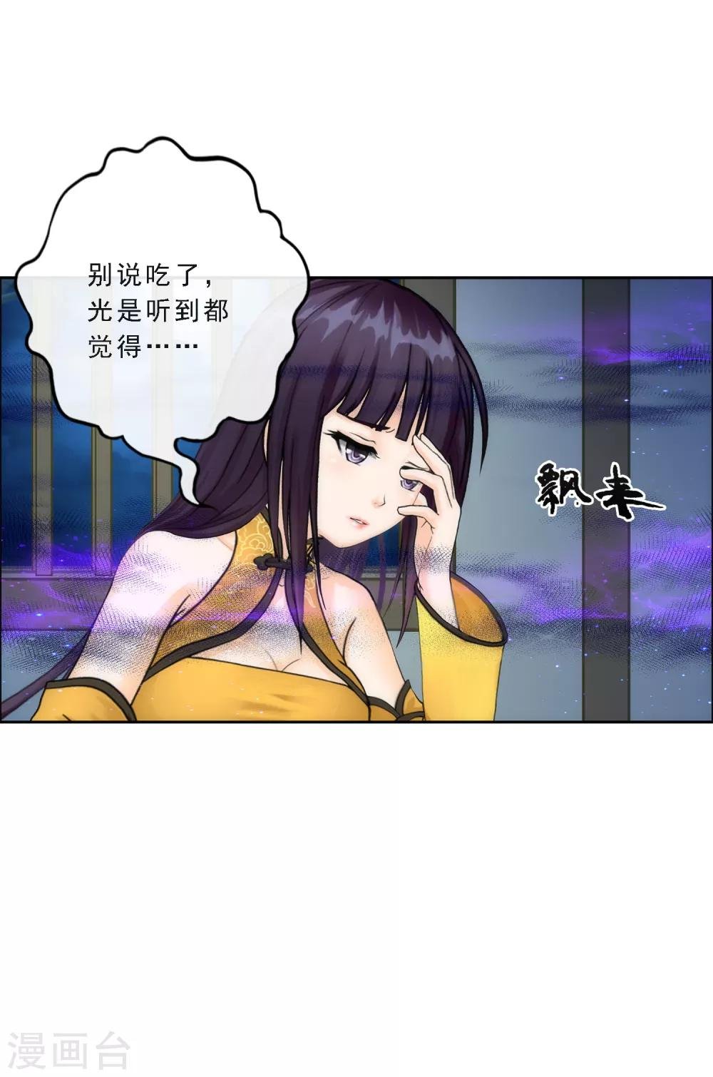 第50话 黑雾