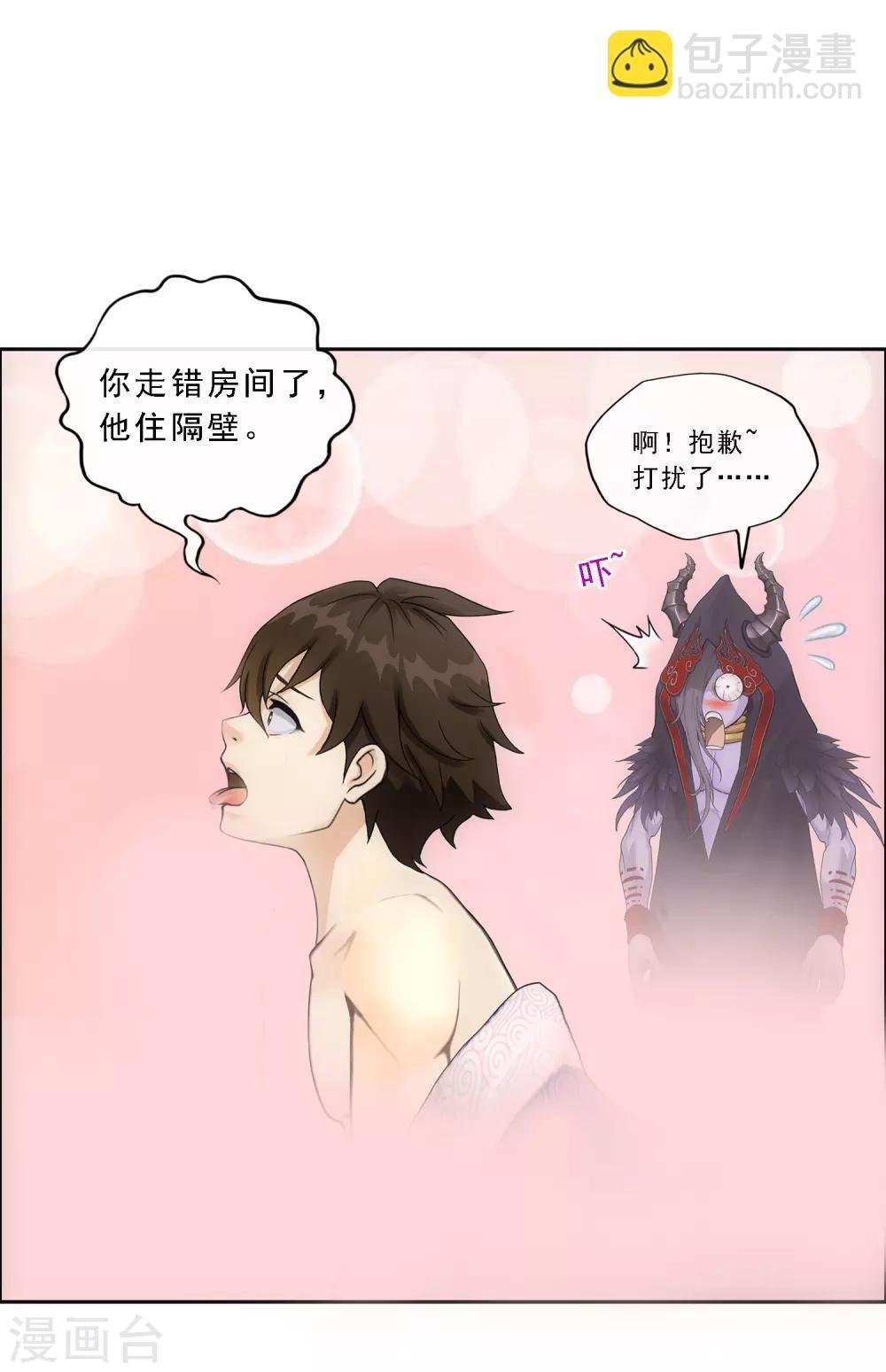 第50话 黑雾