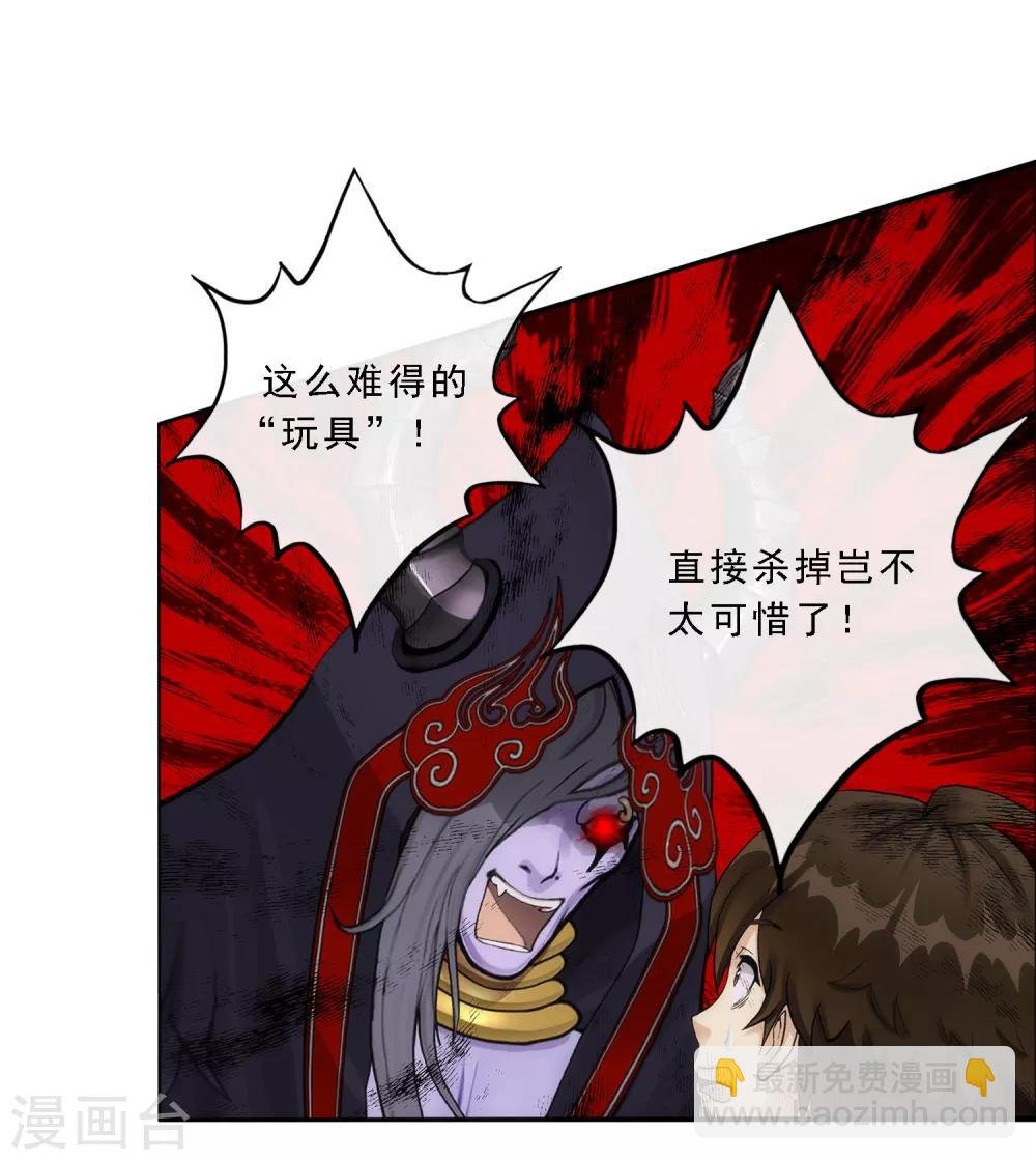 第51话 有趣的玩具