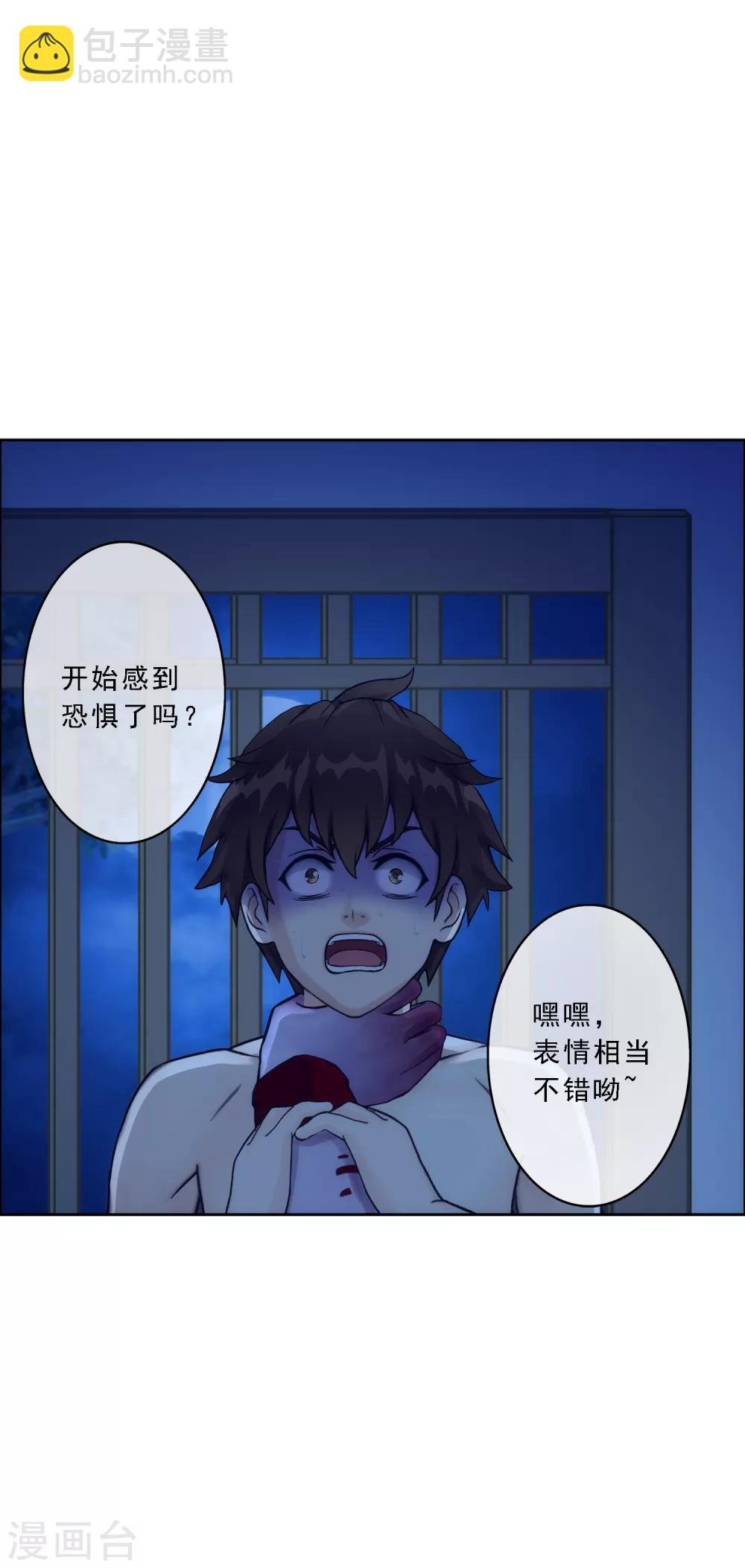 第51话 有趣的玩具